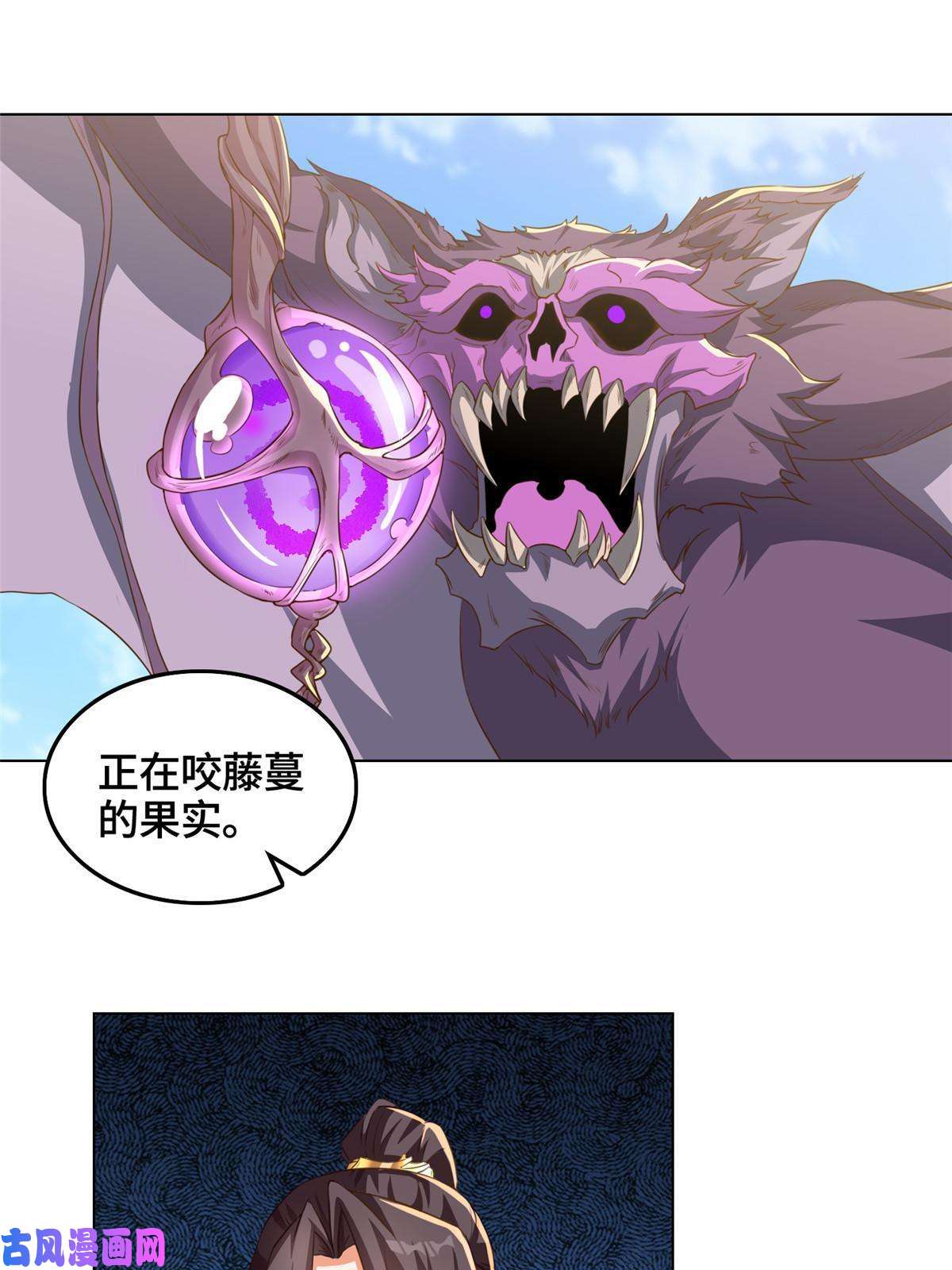 牧龙师148进化之谜
