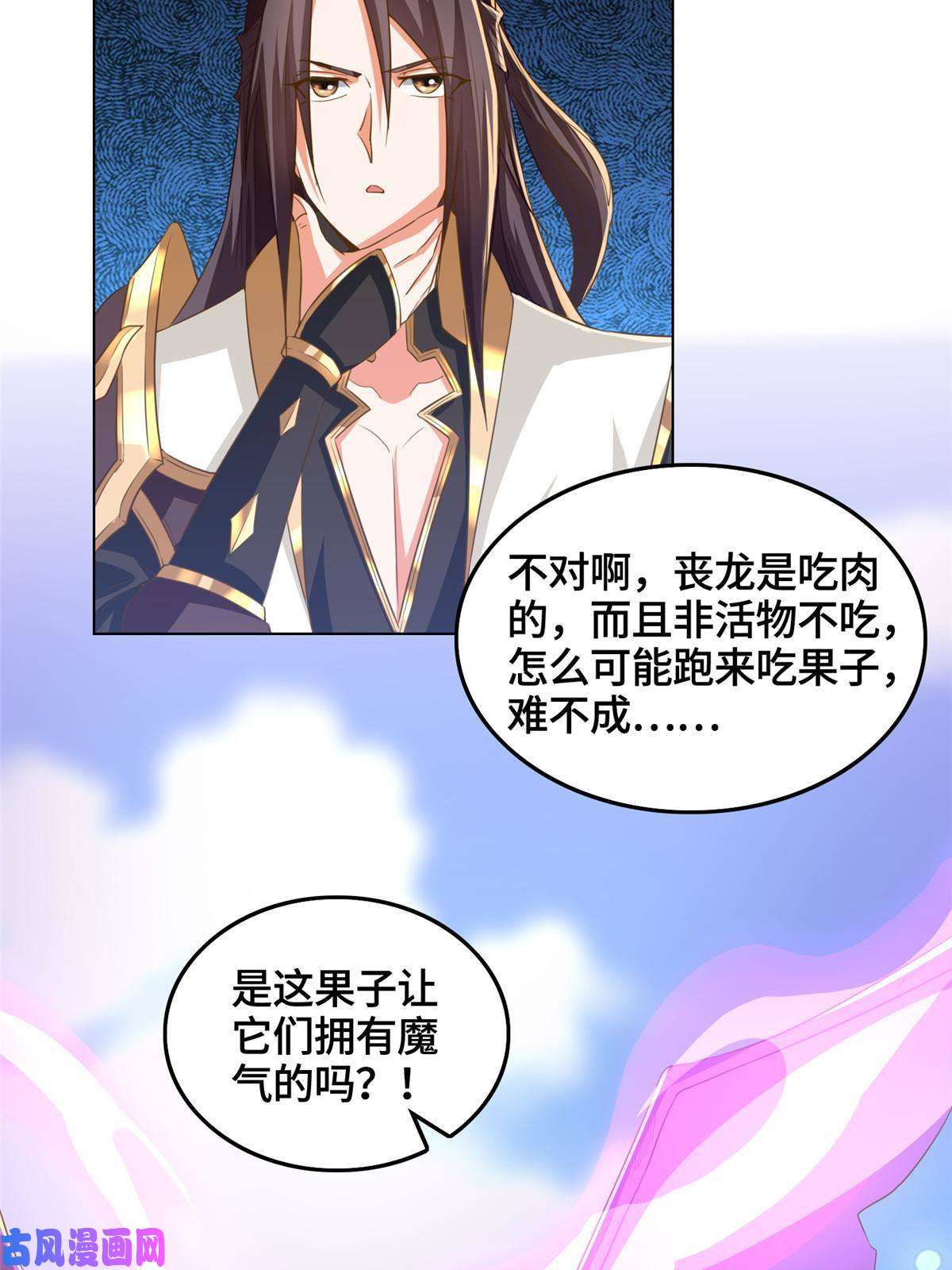 牧龙师148进化之谜