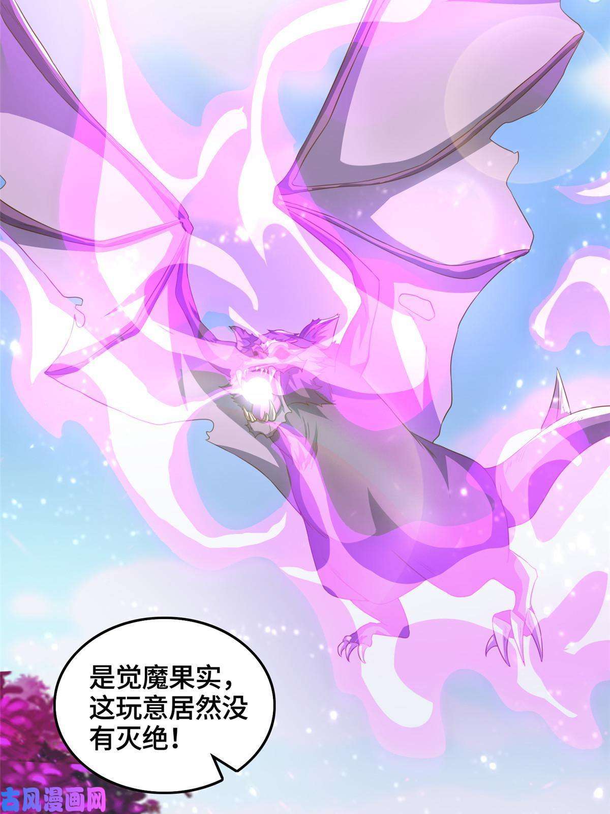 牧龙师148进化之谜