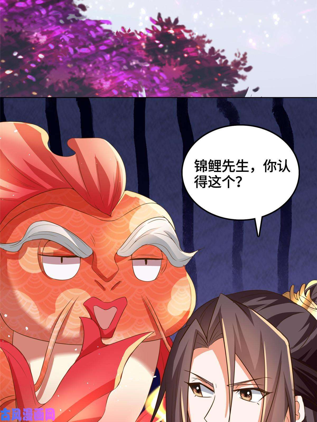 牧龙师148进化之谜