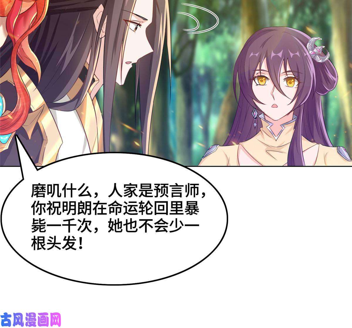 牧龙师148进化之谜