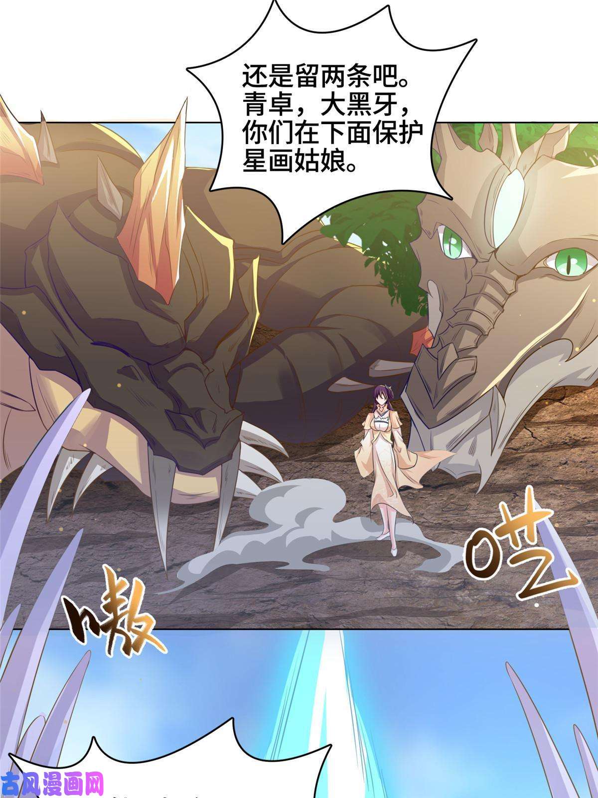 牧龙师148进化之谜