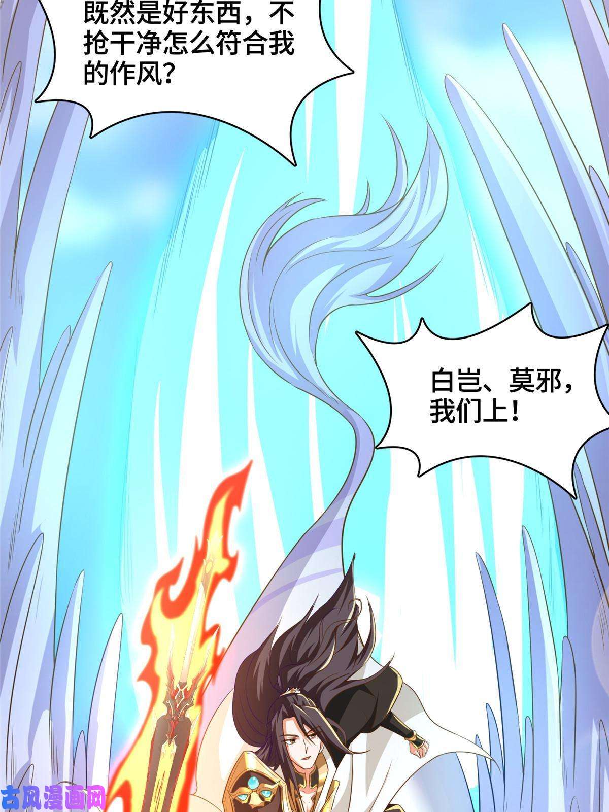 牧龙师148进化之谜
