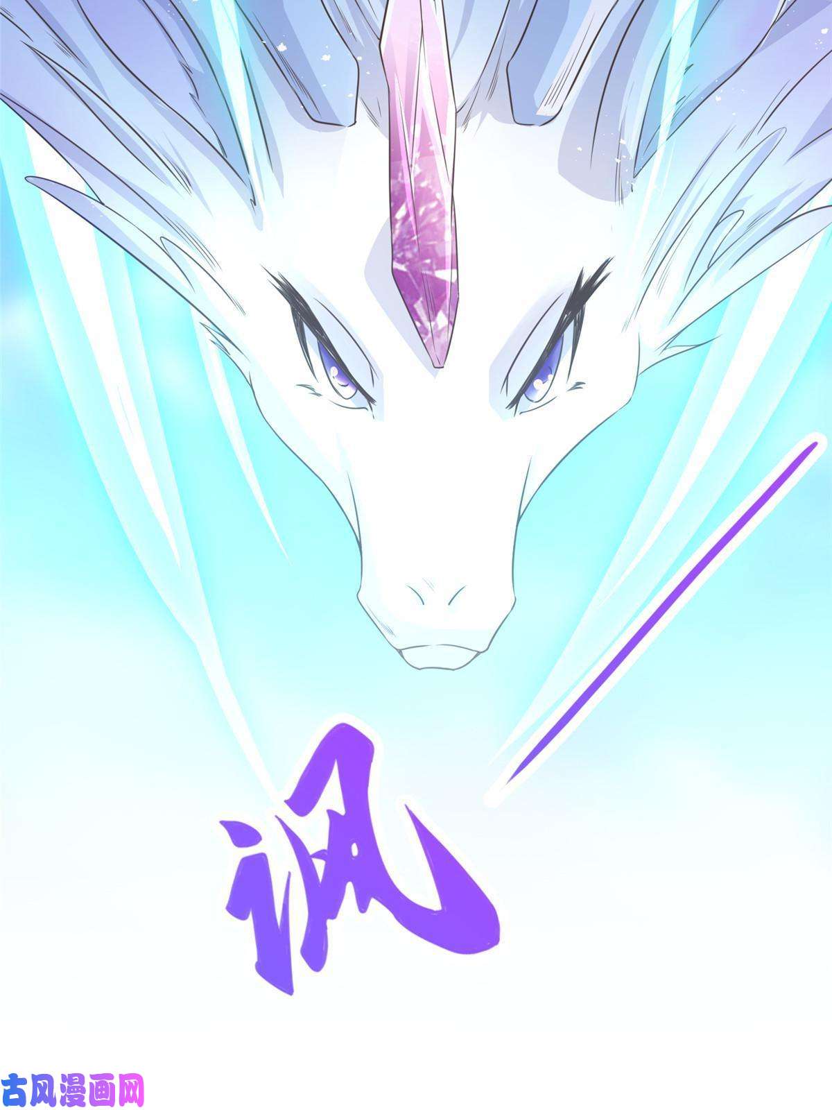 牧龙师148进化之谜