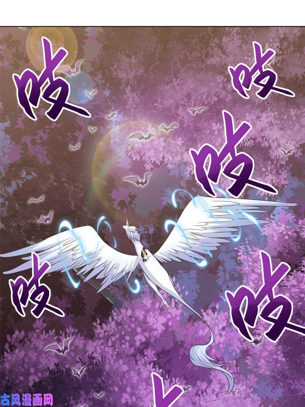 牧龙师148进化之谜