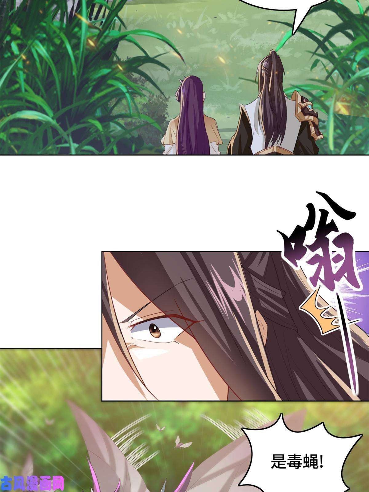 牧龙师148进化之谜