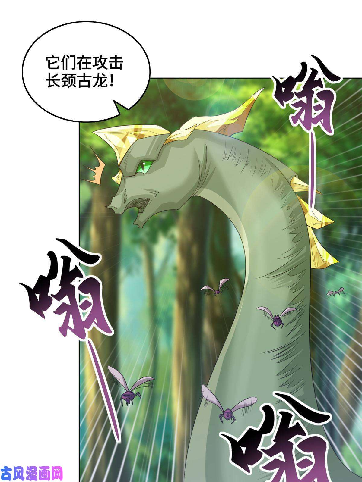 牧龙师148进化之谜