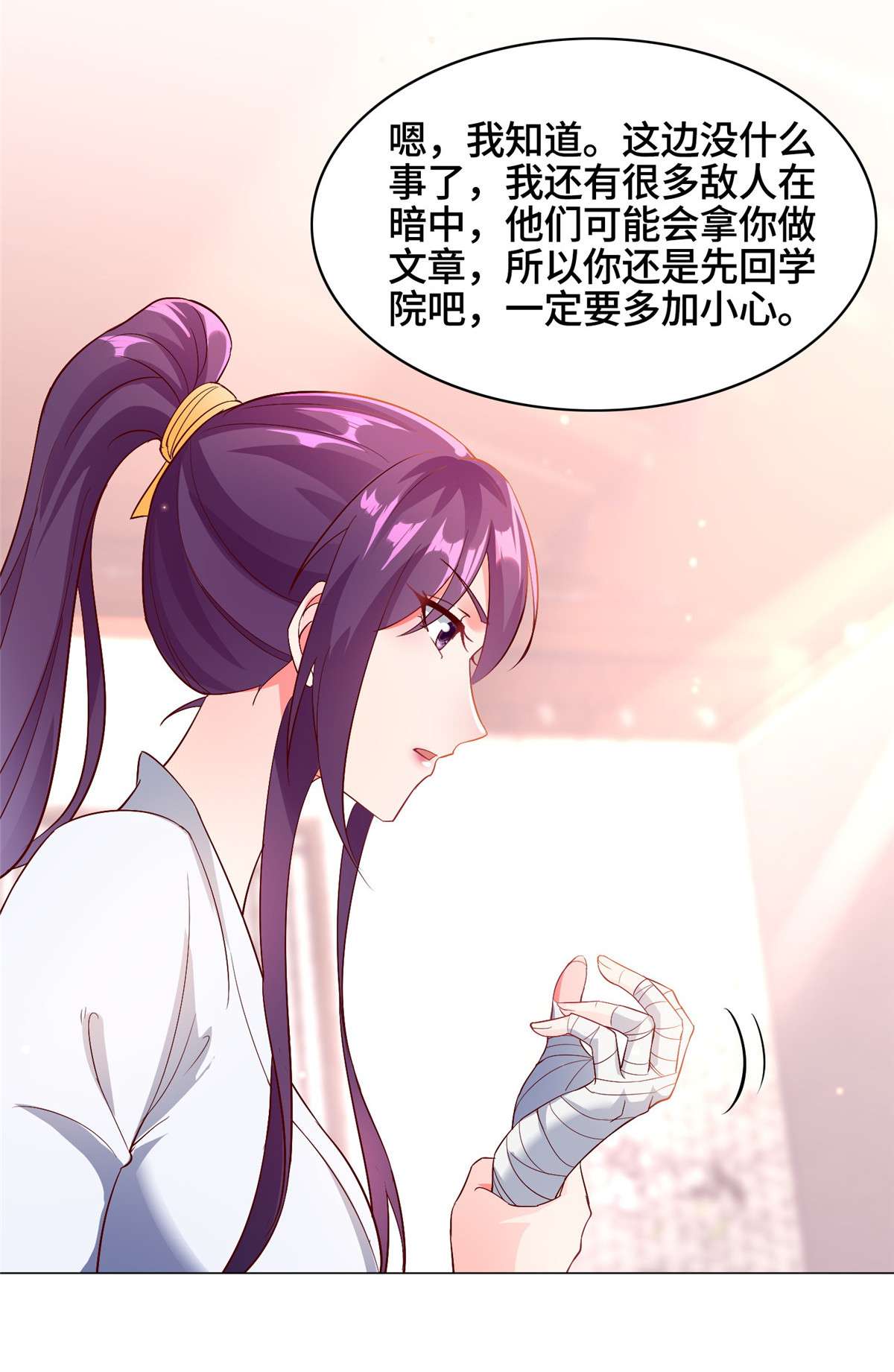 牧龙师24 森林幼龙