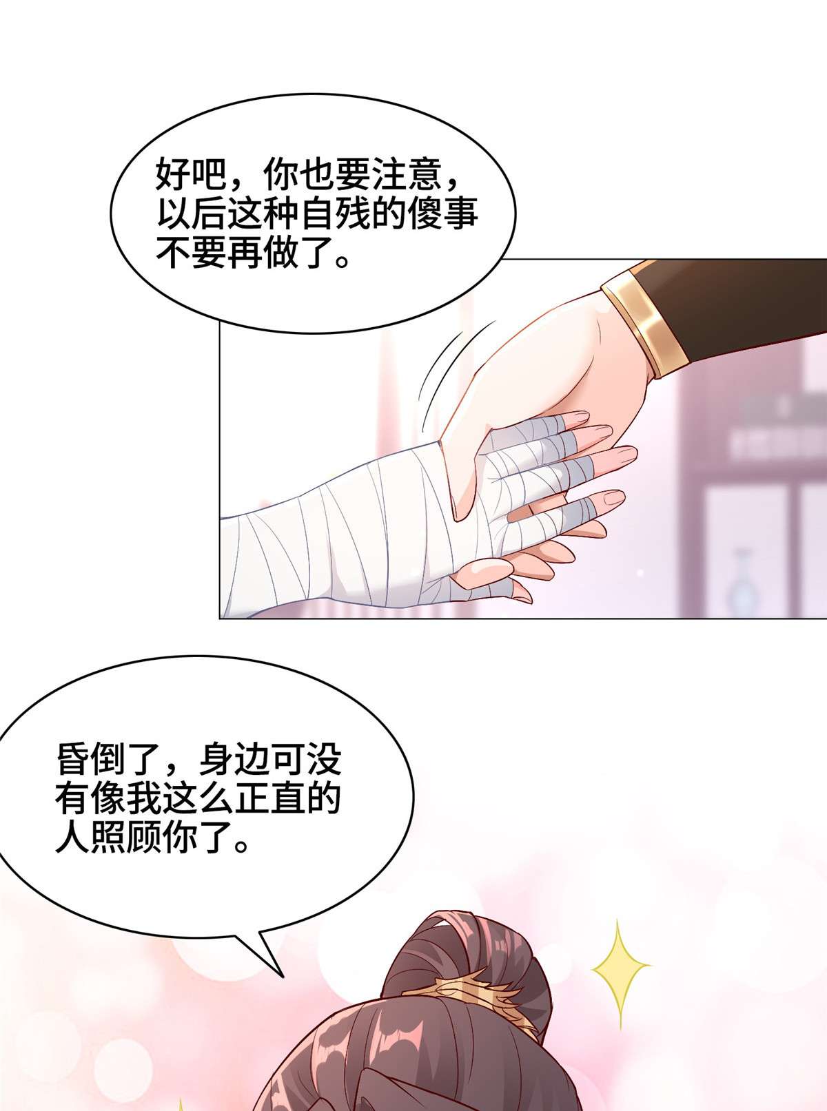 牧龙师24 森林幼龙