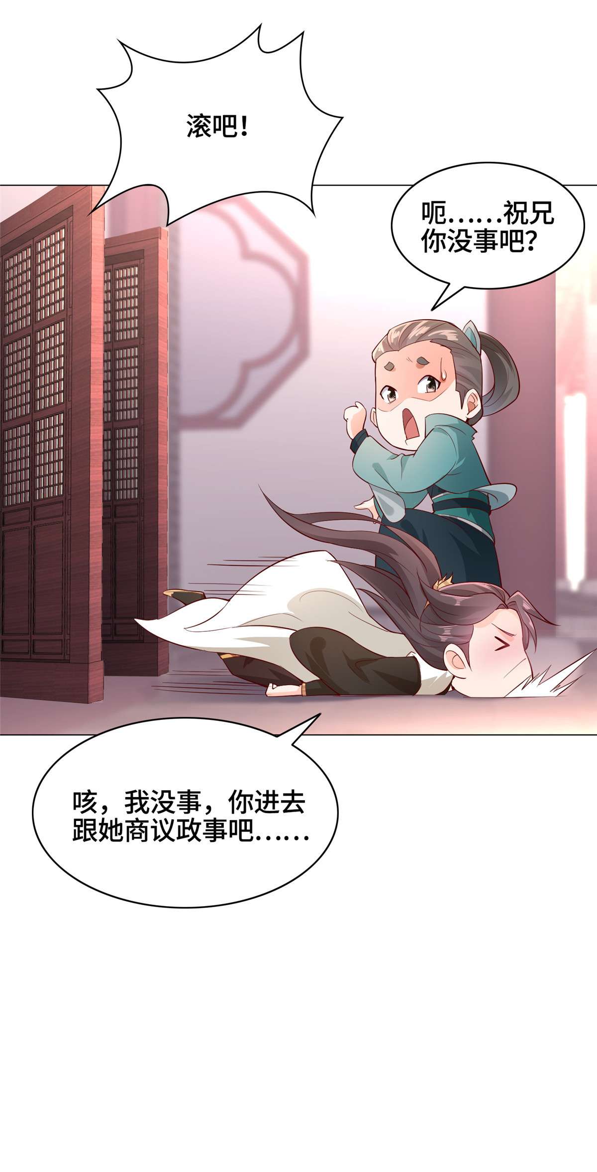 牧龙师24 森林幼龙