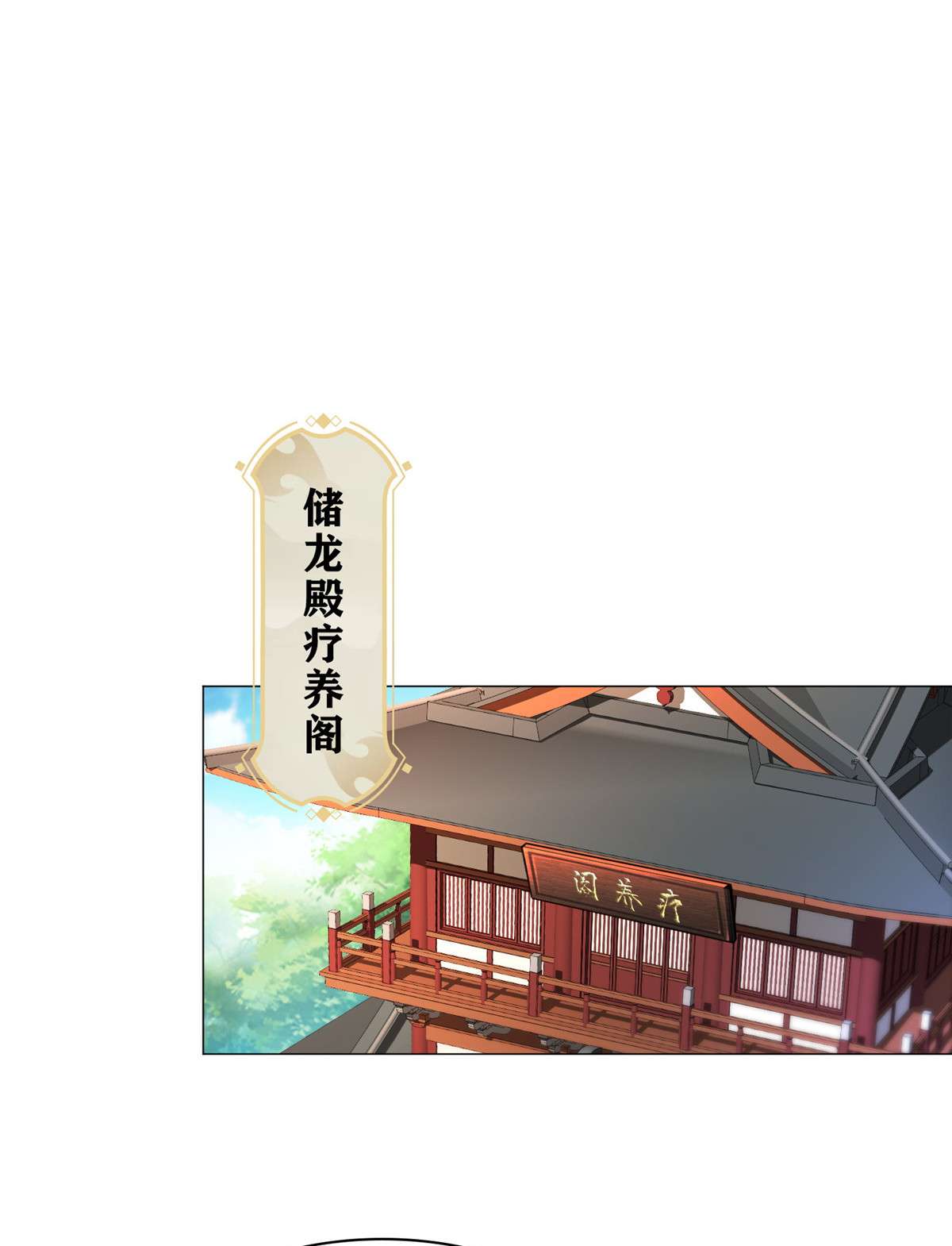 牧龙师24 森林幼龙