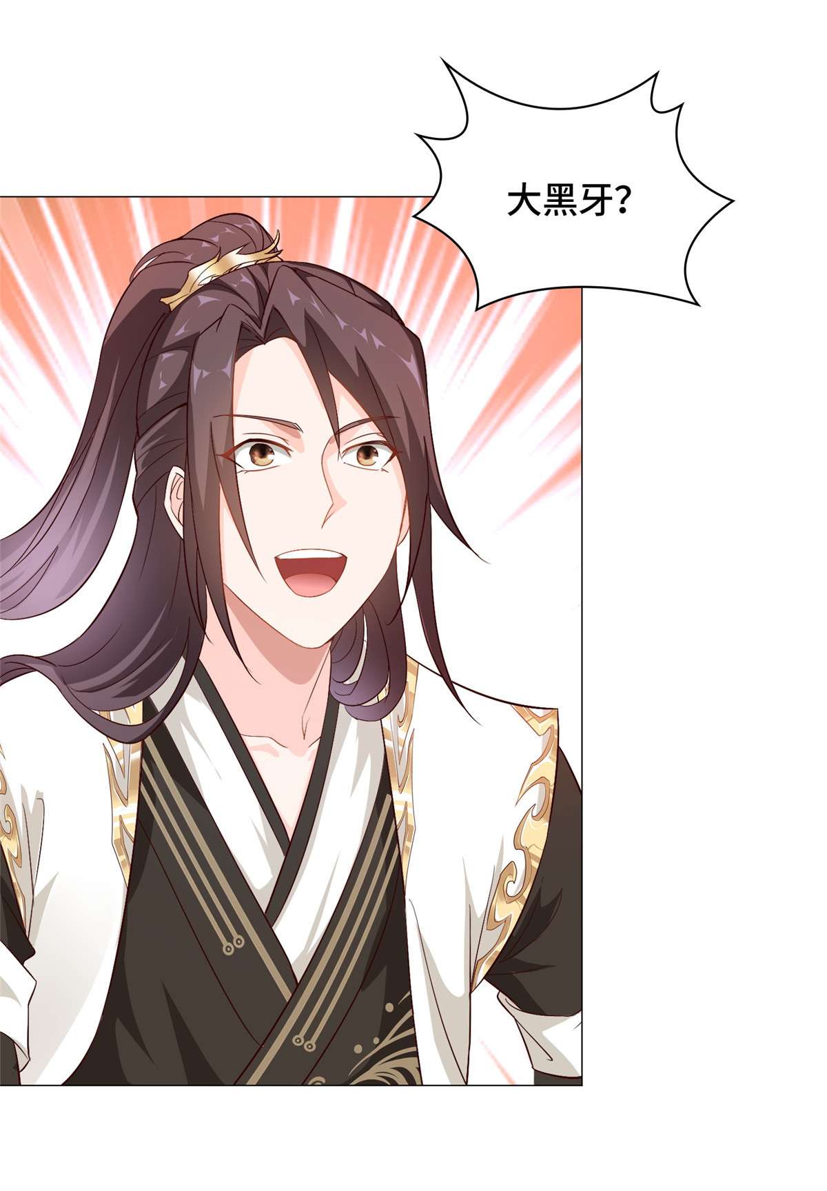 牧龙师24 森林幼龙