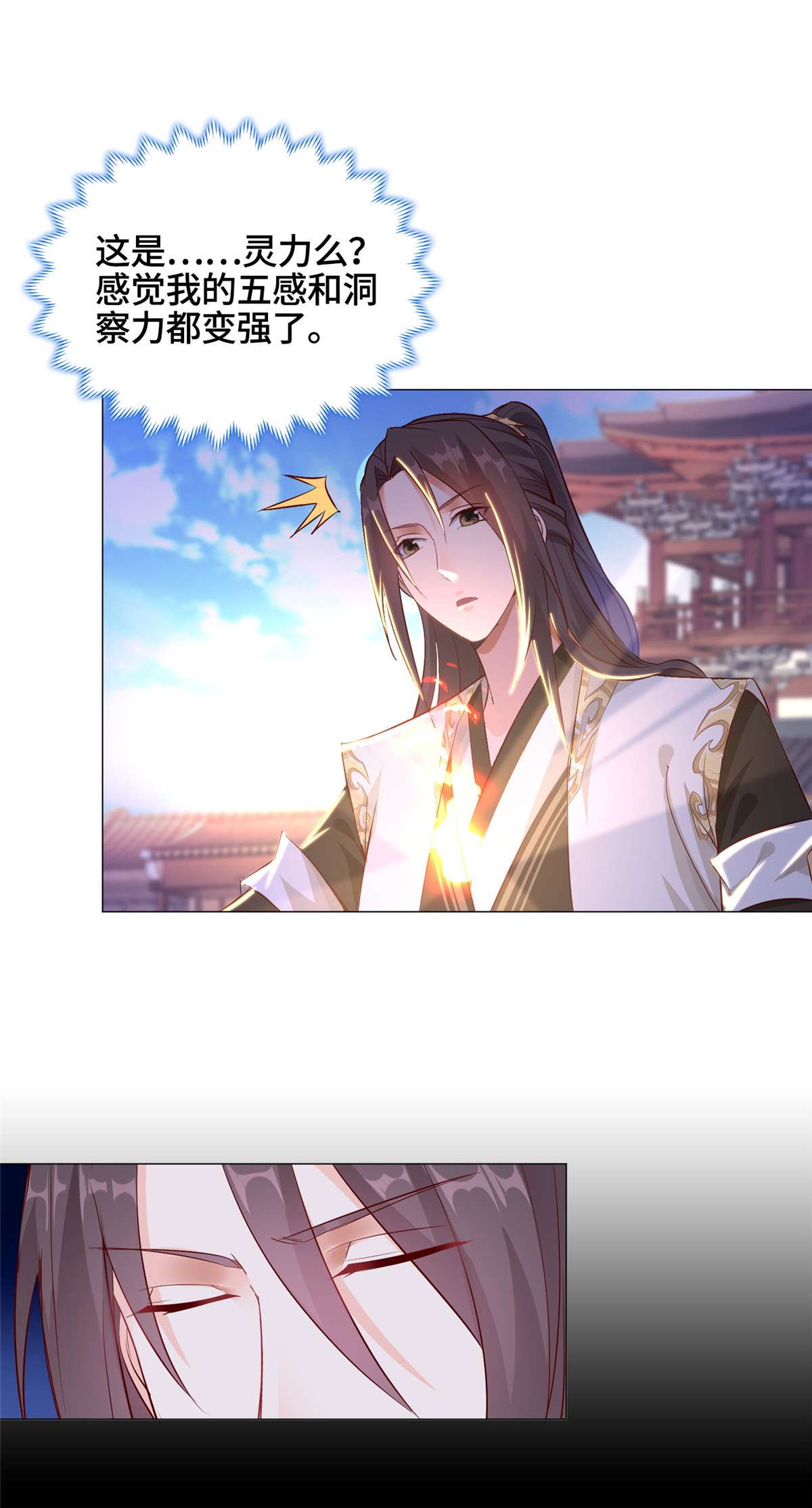 牧龙师24 森林幼龙