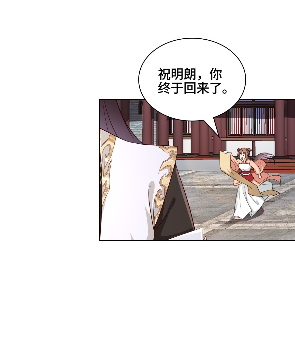 牧龙师24 森林幼龙