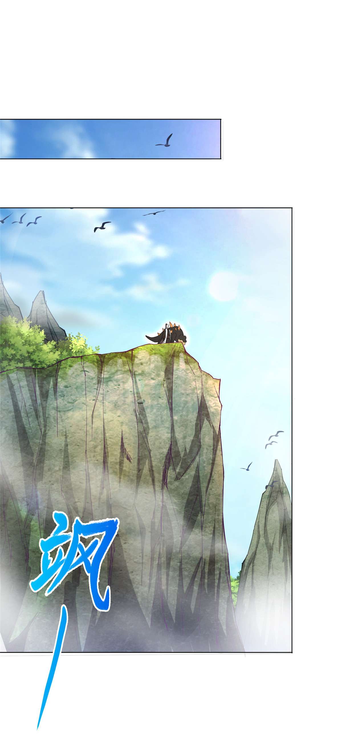 牧龙师24 森林幼龙