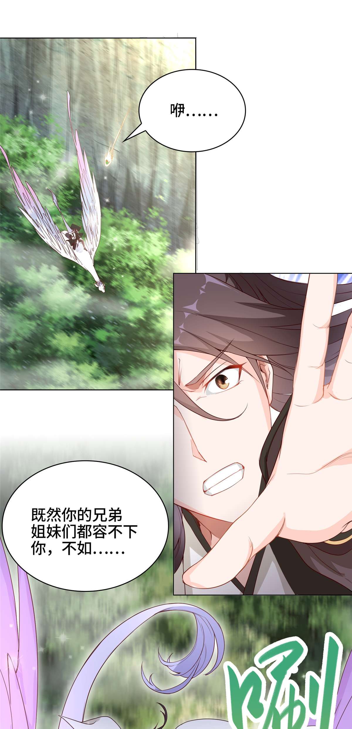 牧龙师24 森林幼龙
