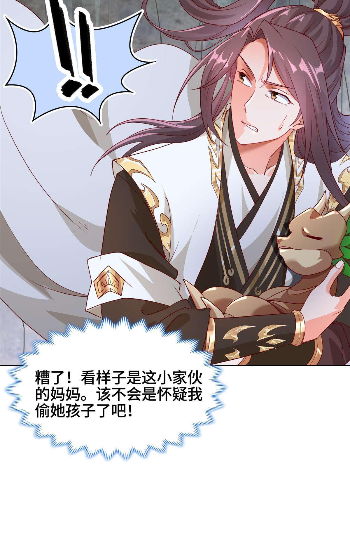 牧龙师24 森林幼龙