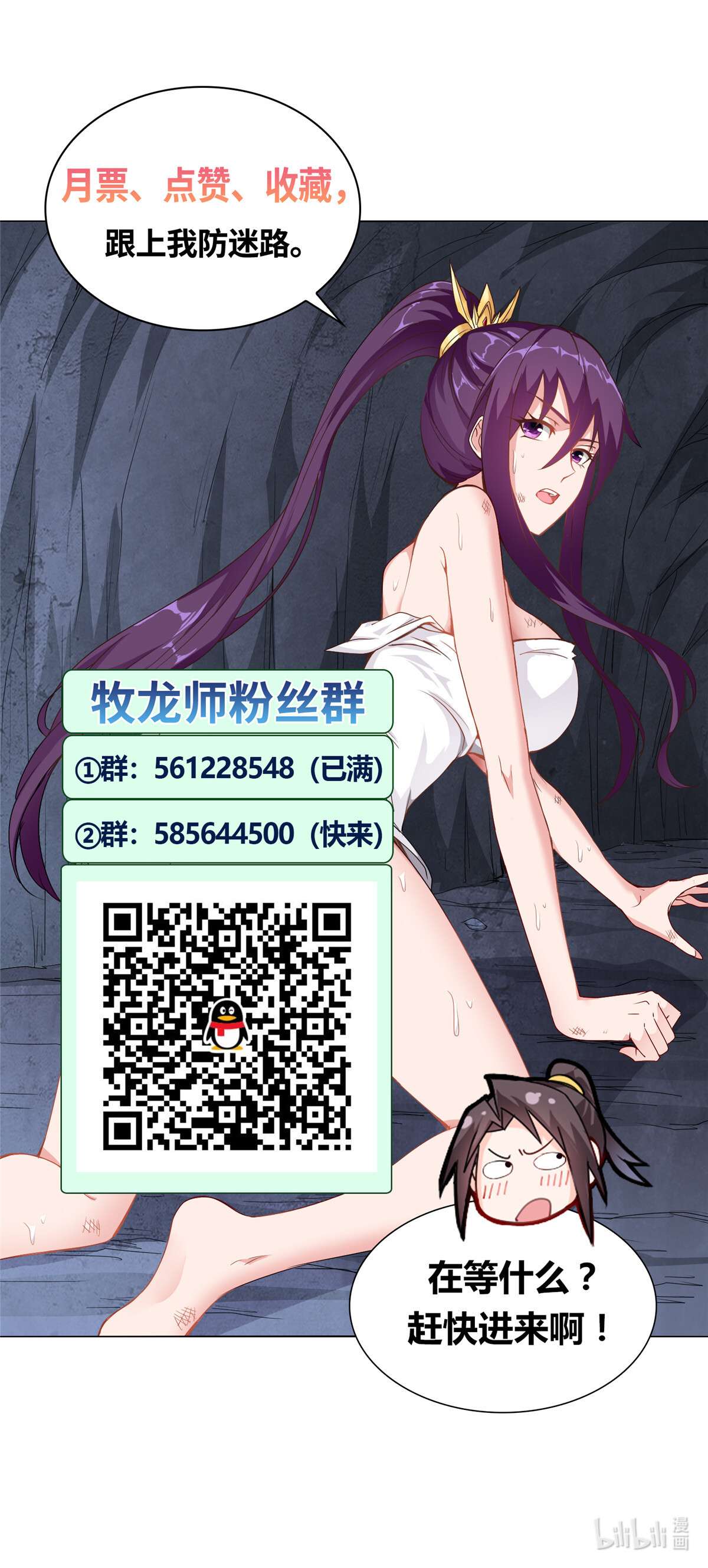 牧龙师24 森林幼龙