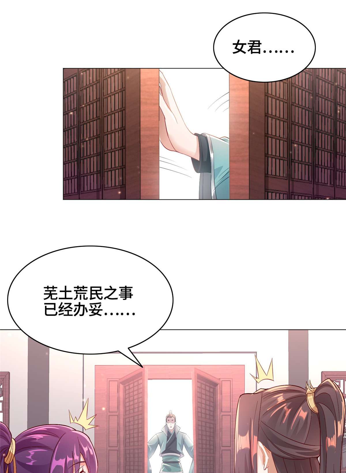 牧龙师24 森林幼龙