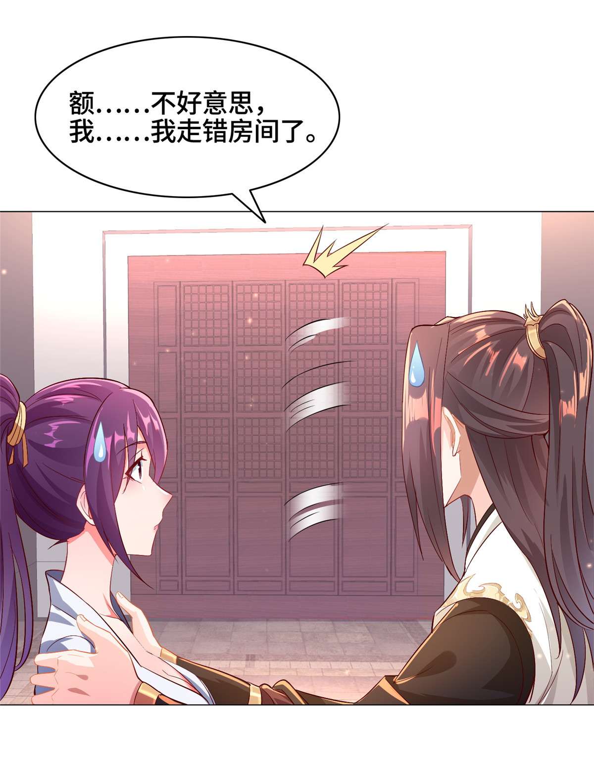牧龙师24 森林幼龙