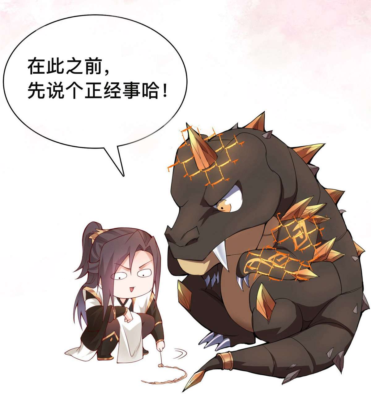 牧龙师公告 ！