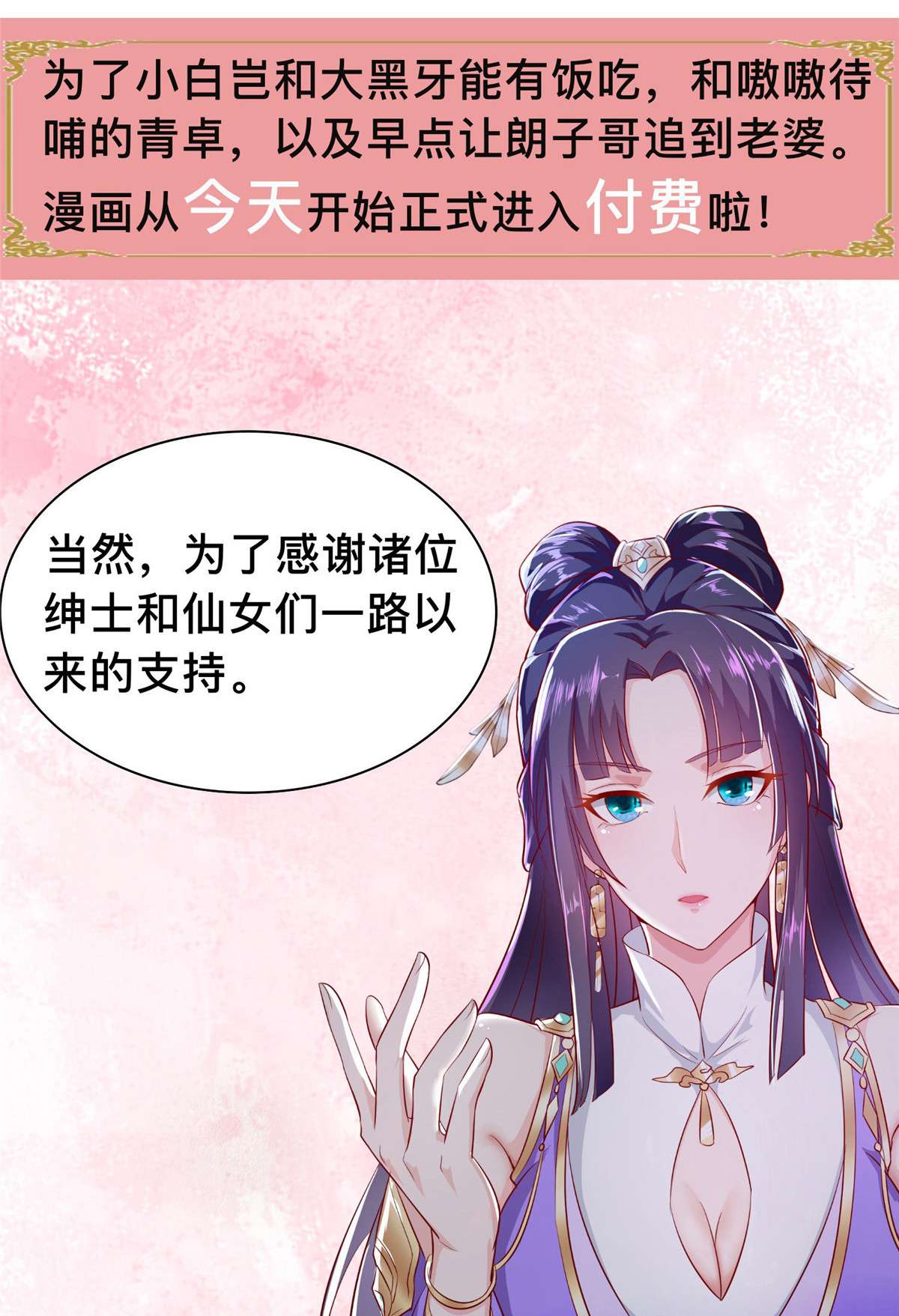 牧龙师公告 ！
