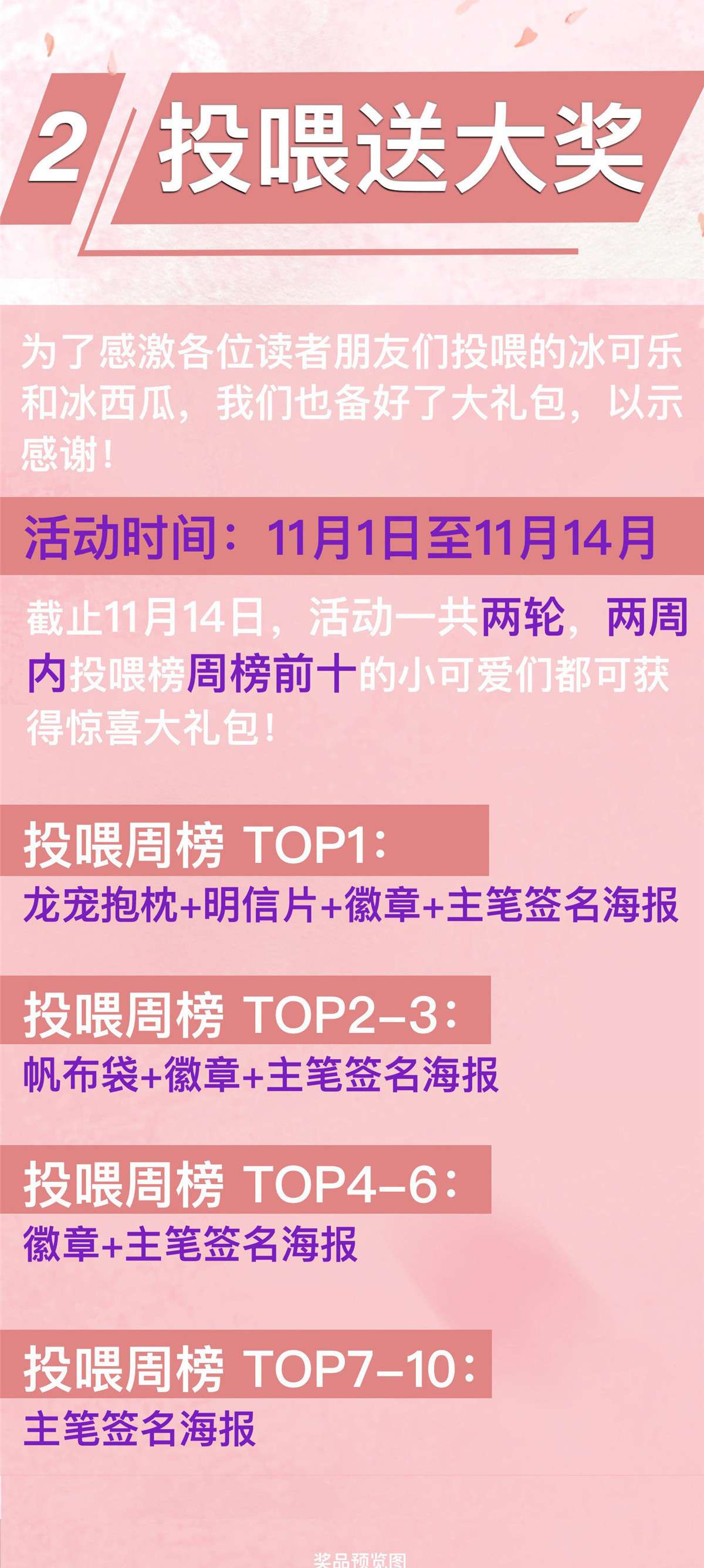 牧龙师公告 ！