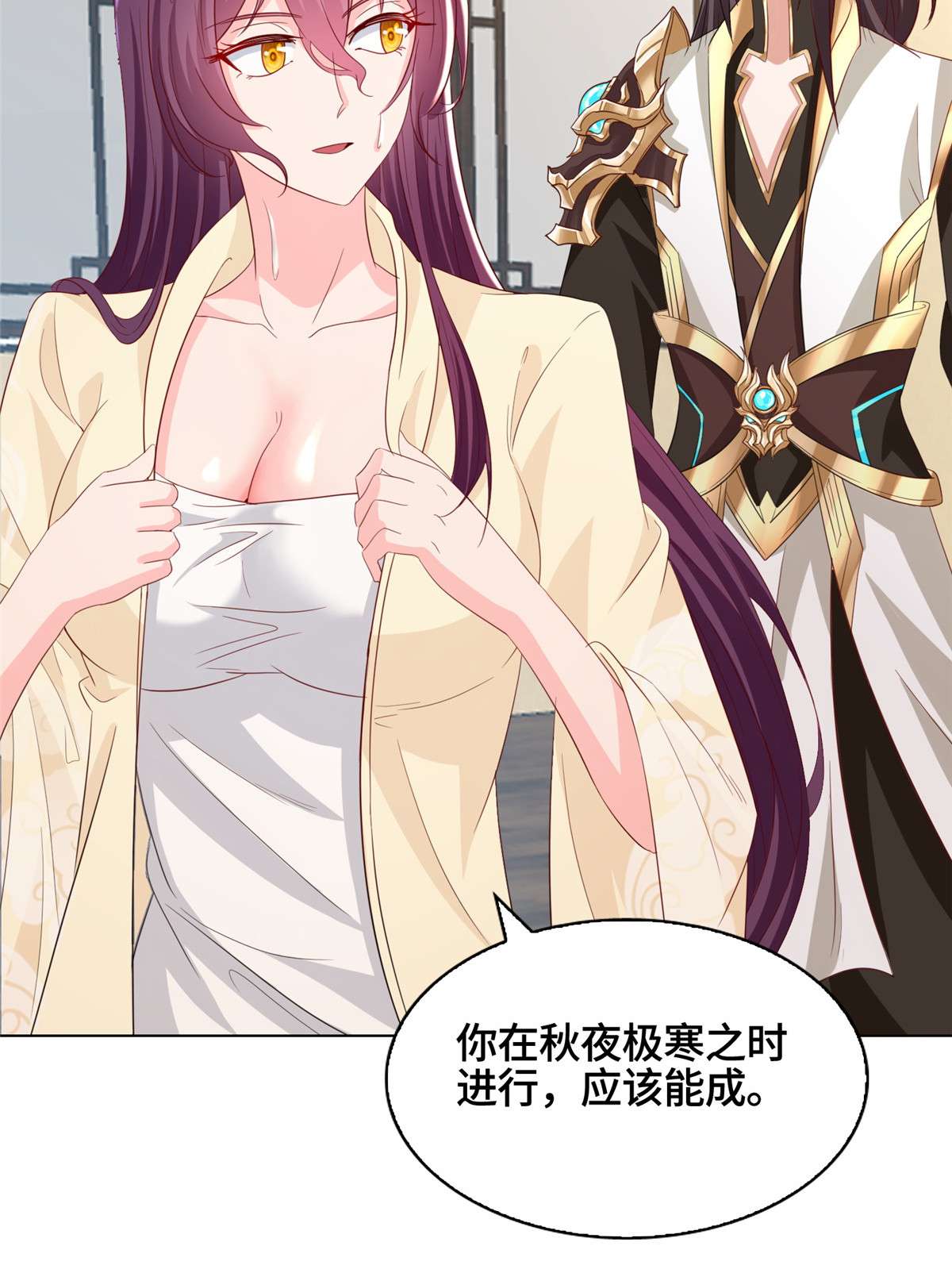 牧龙师117 神铠终成