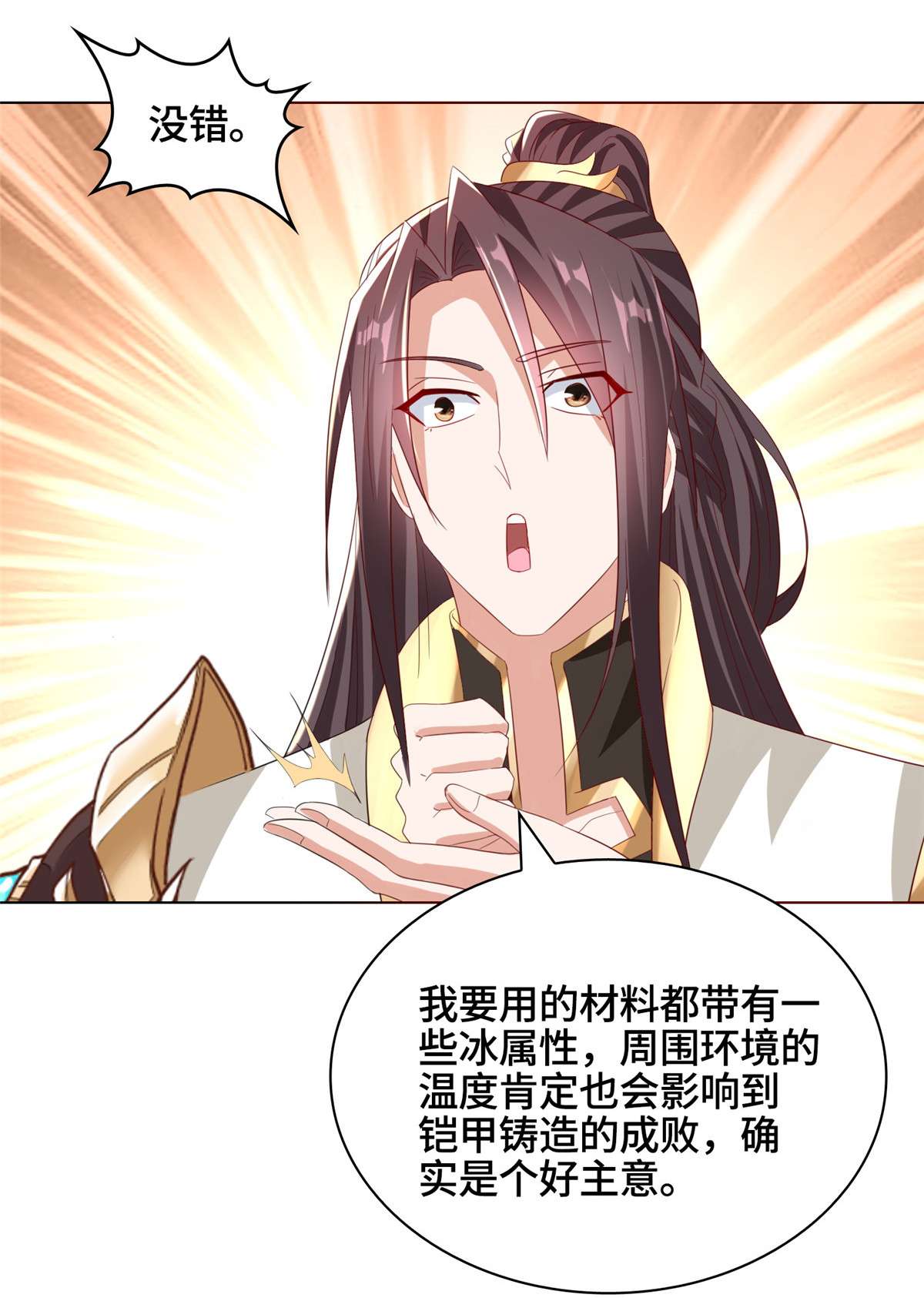 牧龙师117 神铠终成