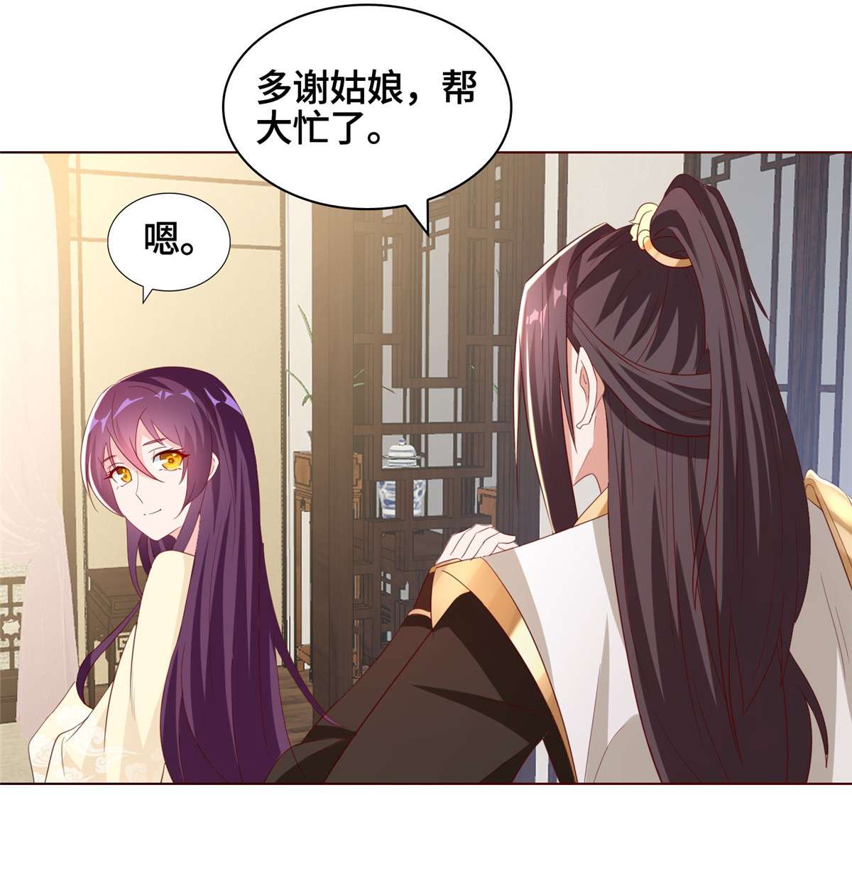 牧龙师117 神铠终成