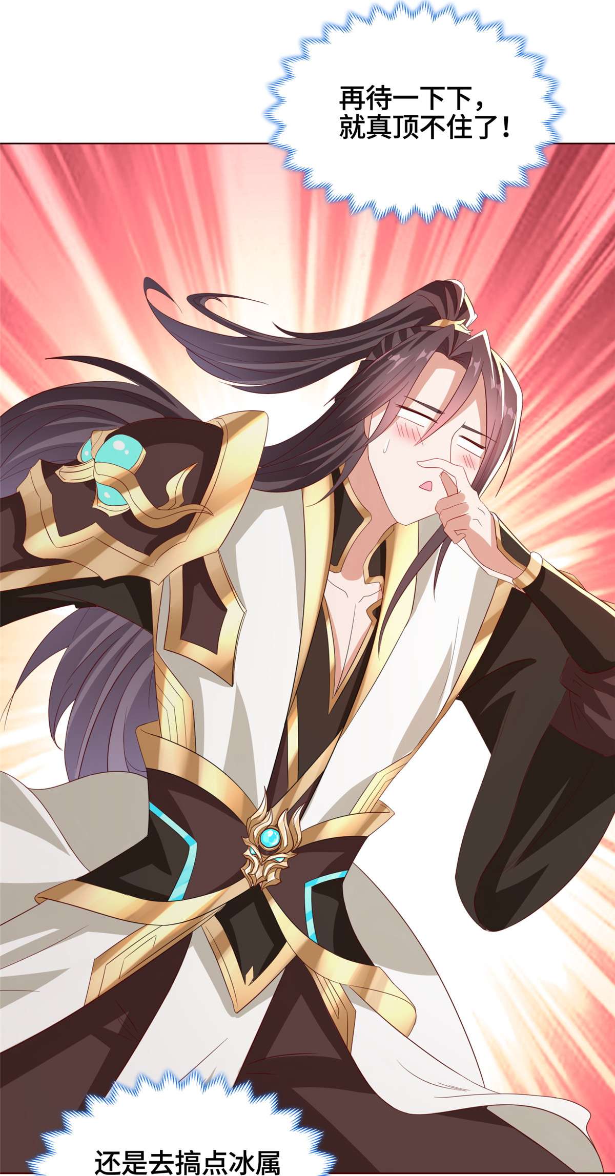 牧龙师117 神铠终成