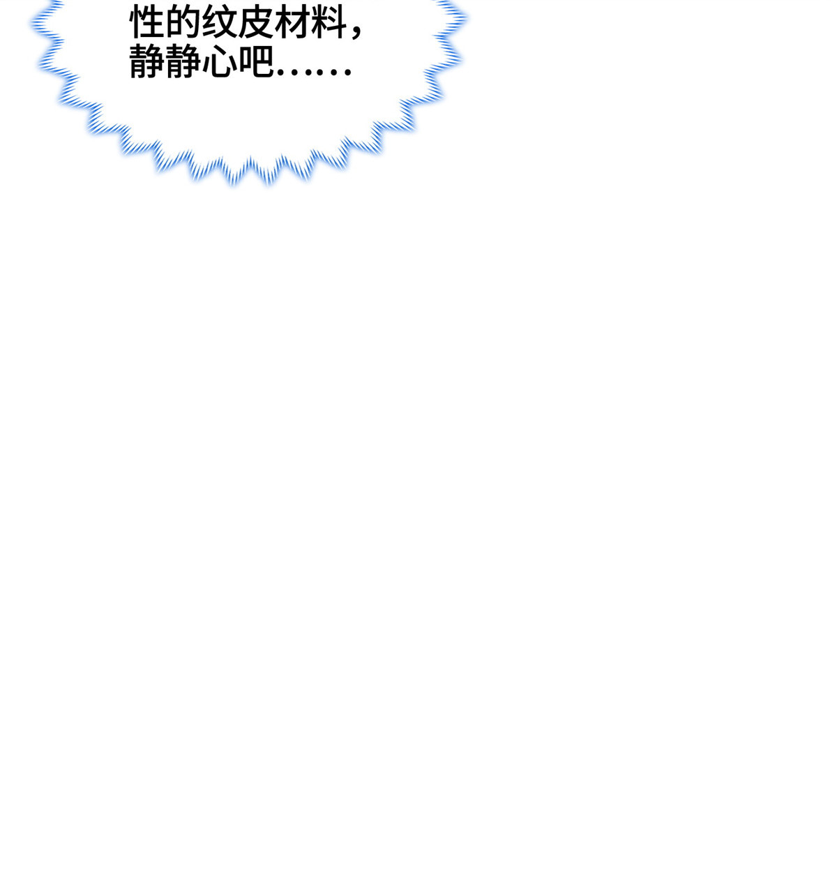 牧龙师117 神铠终成