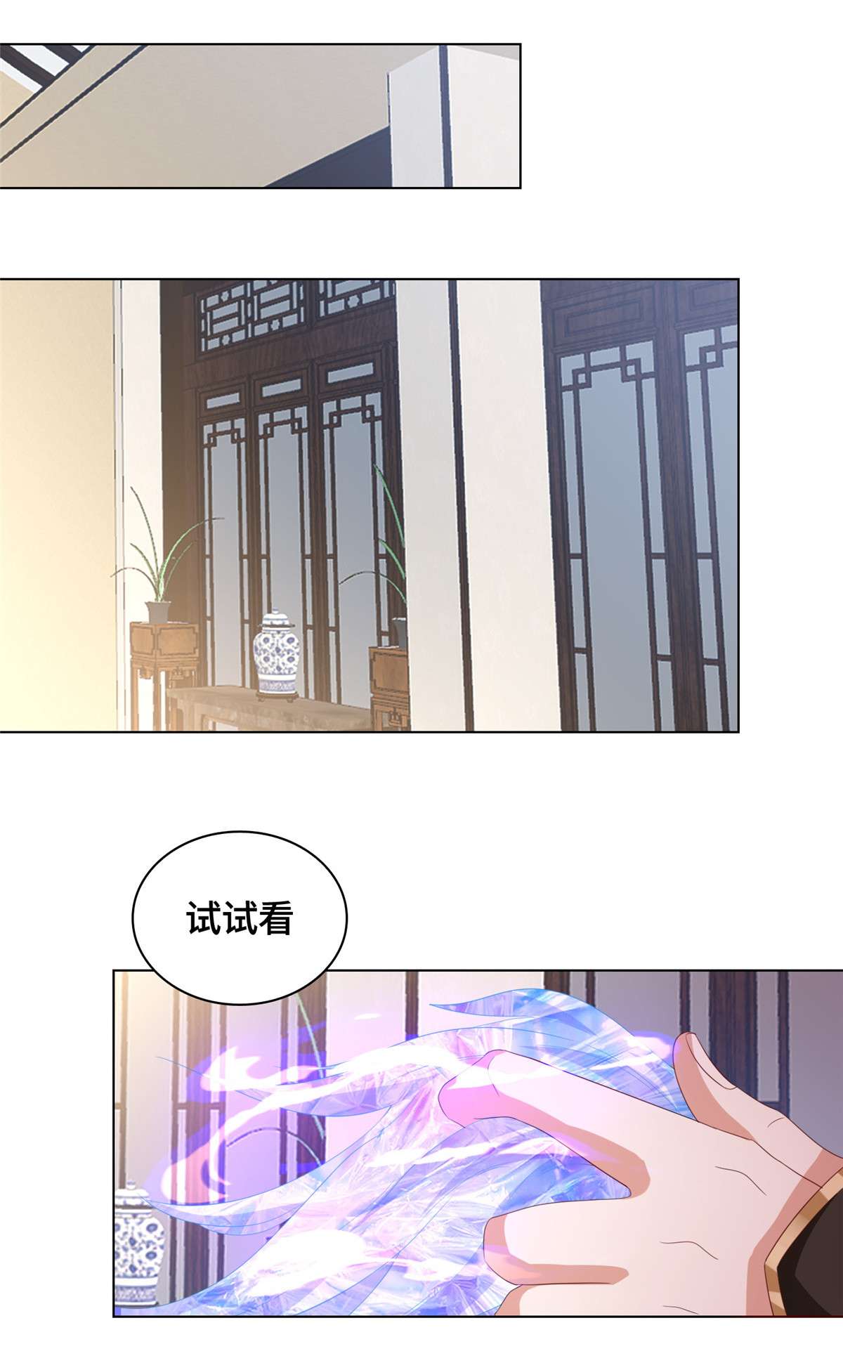 牧龙师117 神铠终成