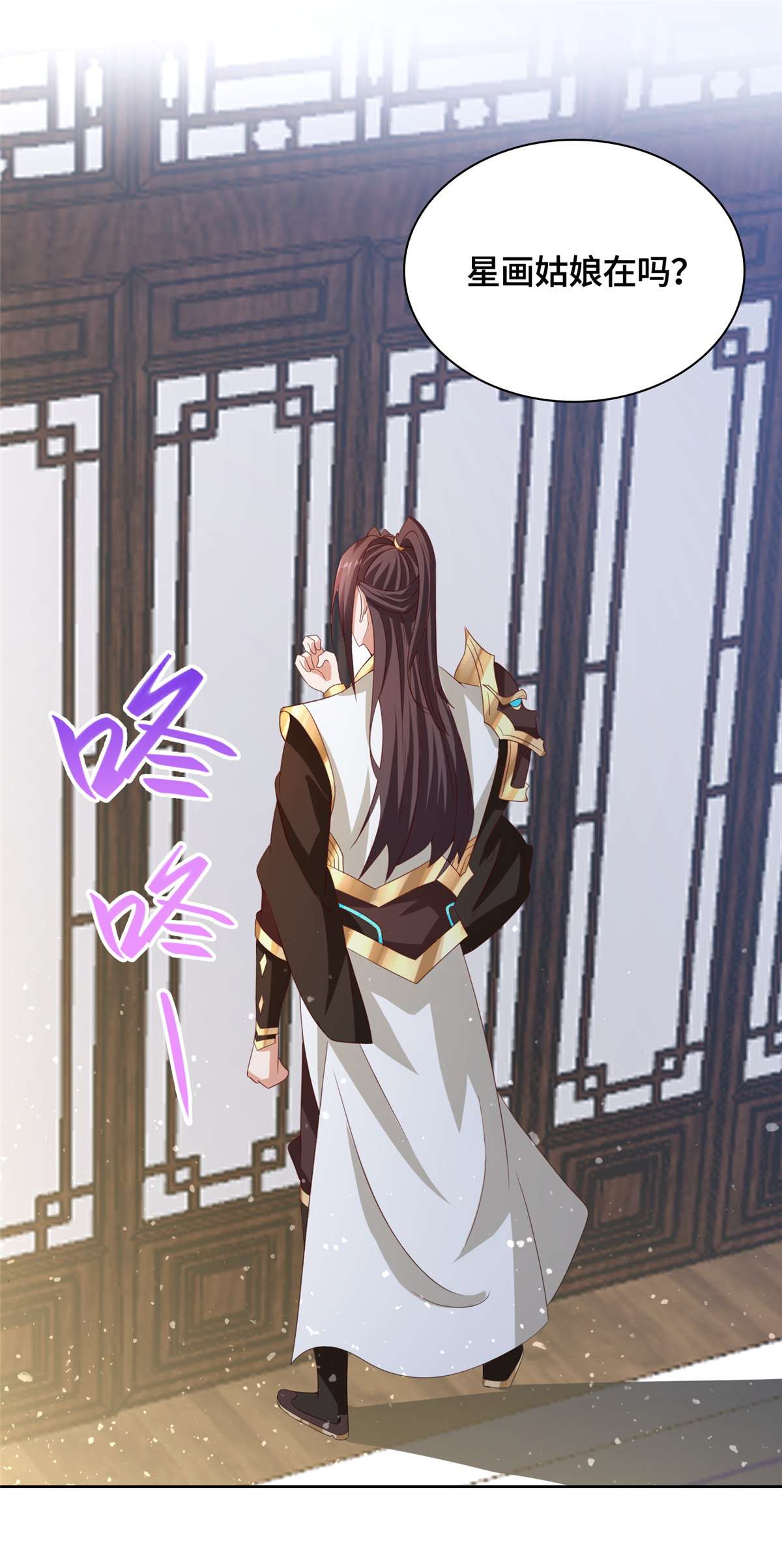 牧龙师117 神铠终成