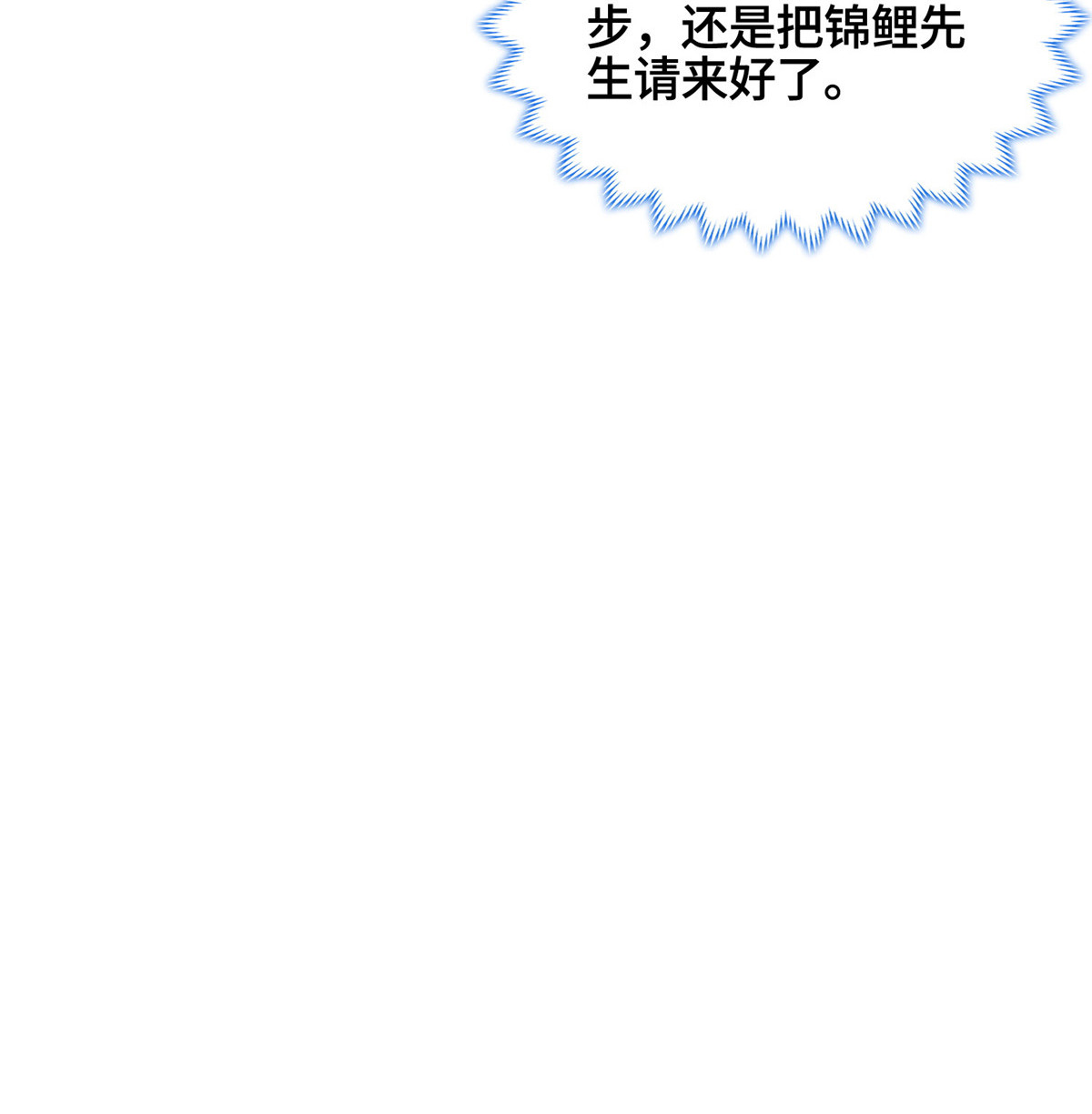 牧龙师117 神铠终成