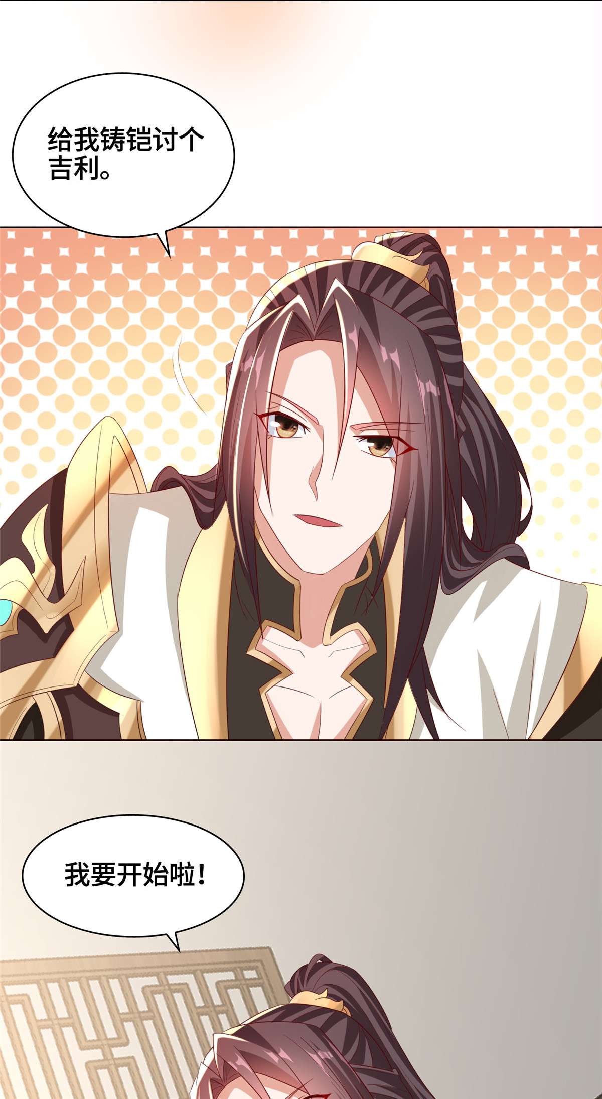 牧龙师117 神铠终成