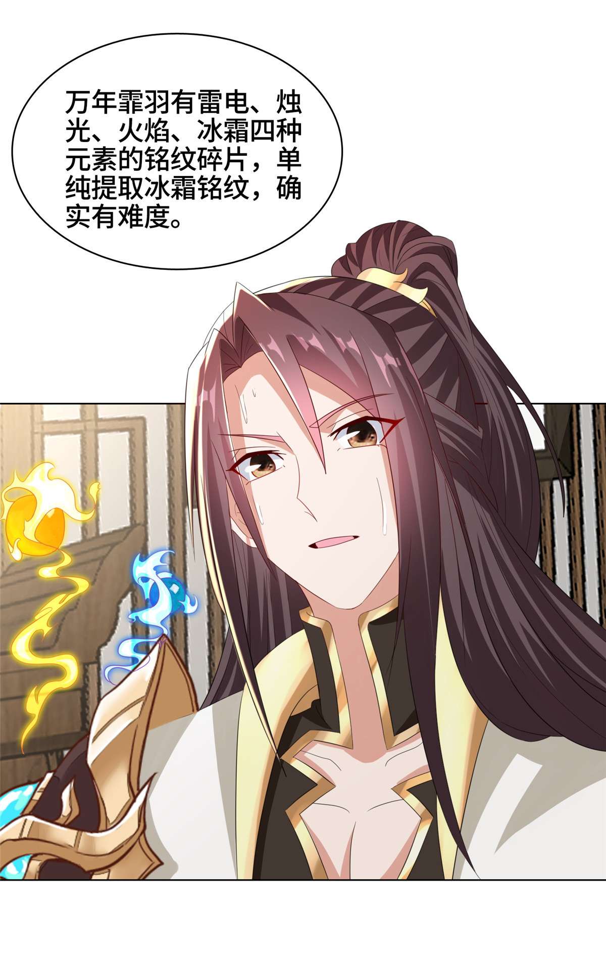 牧龙师117 神铠终成