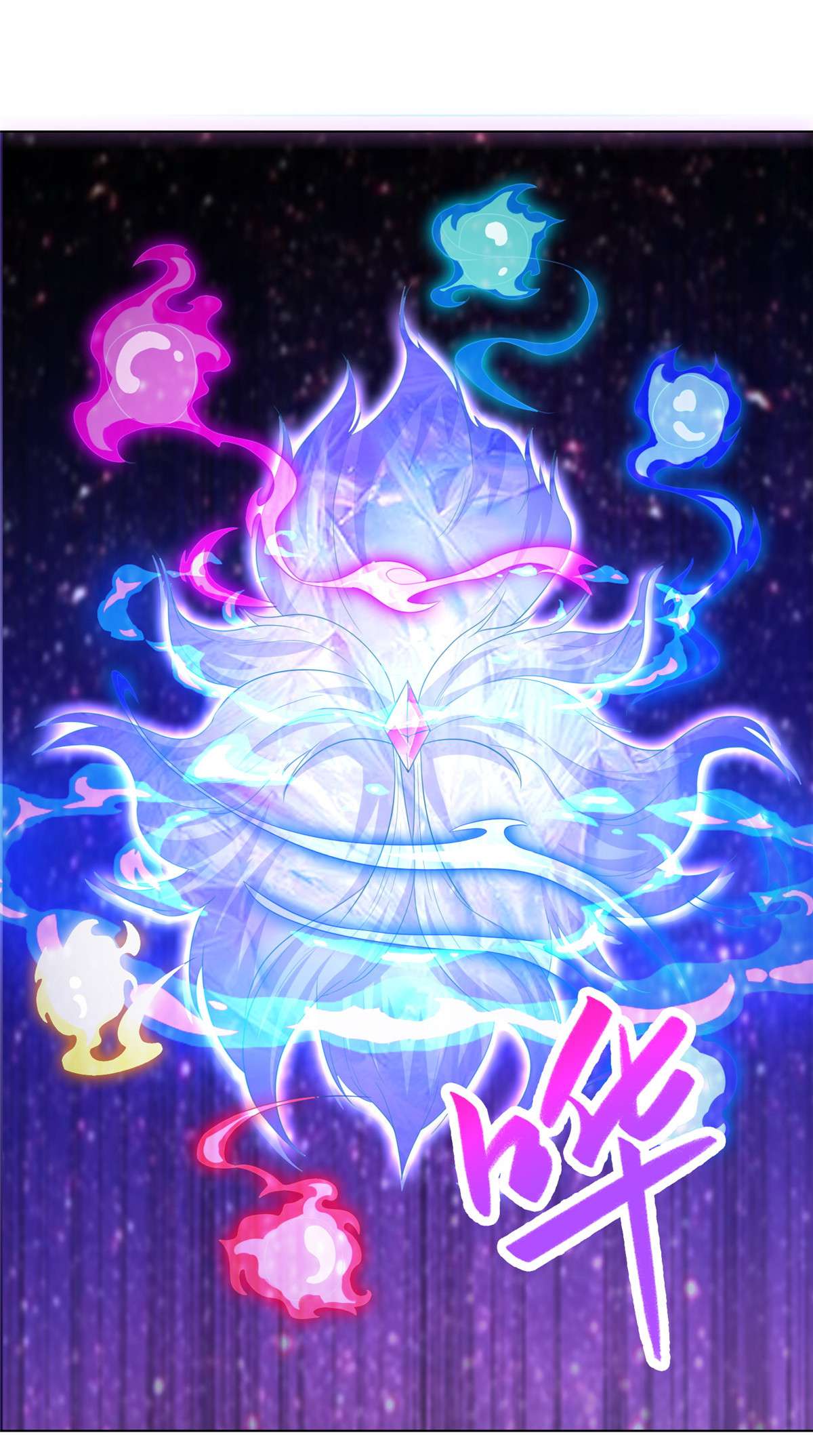 牧龙师117 神铠终成
