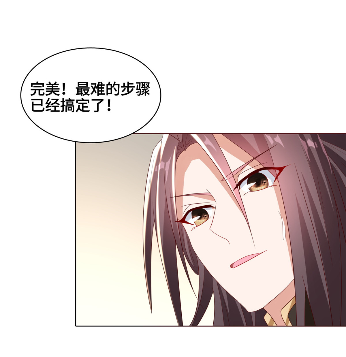 牧龙师117 神铠终成