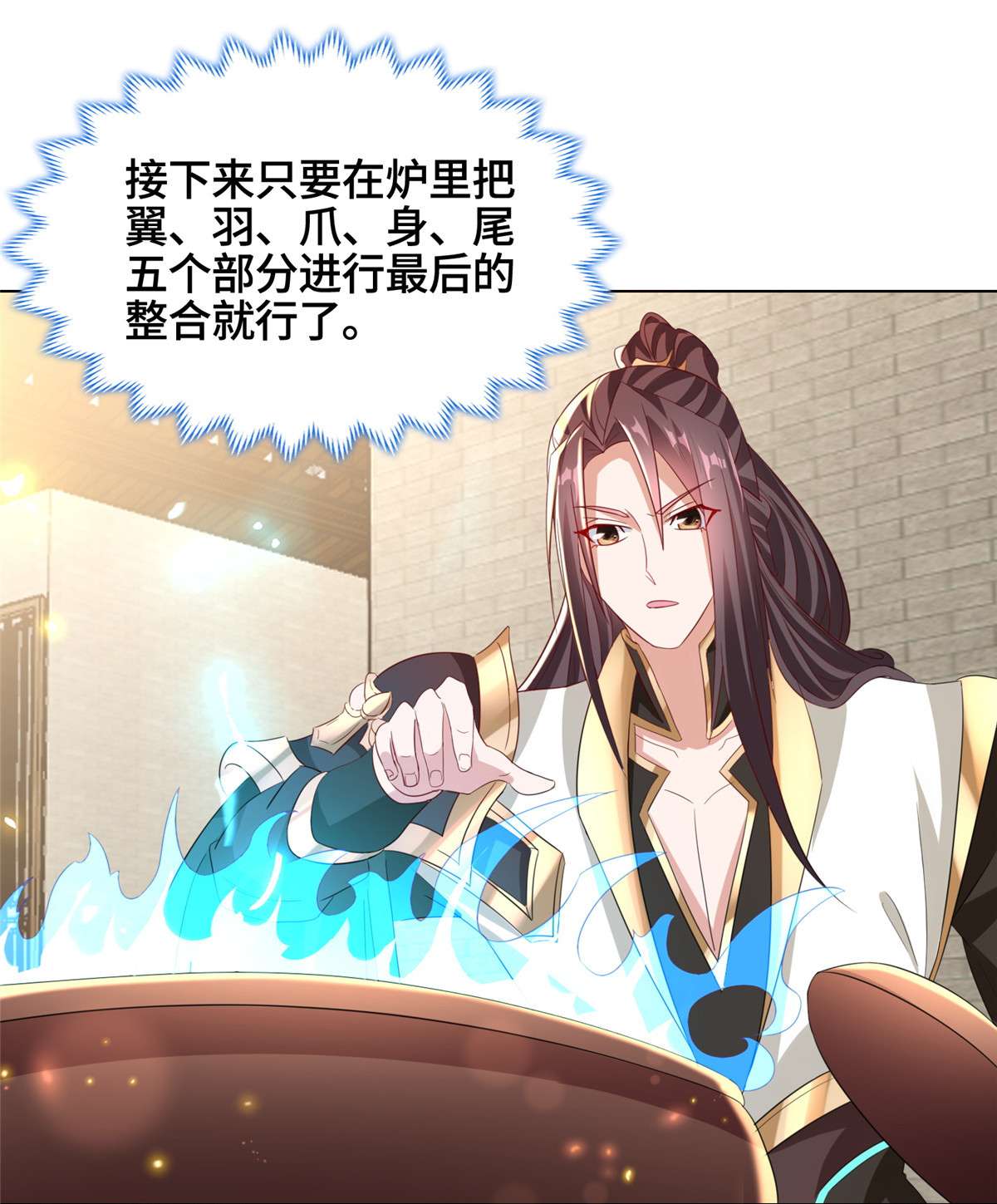 牧龙师117 神铠终成