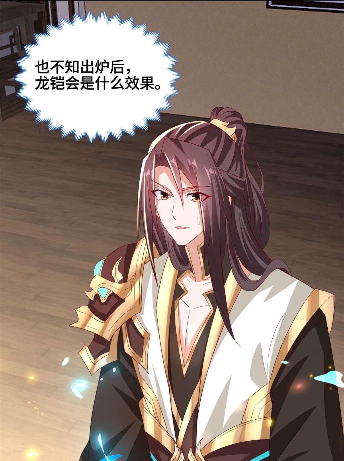 牧龙师117 神铠终成
