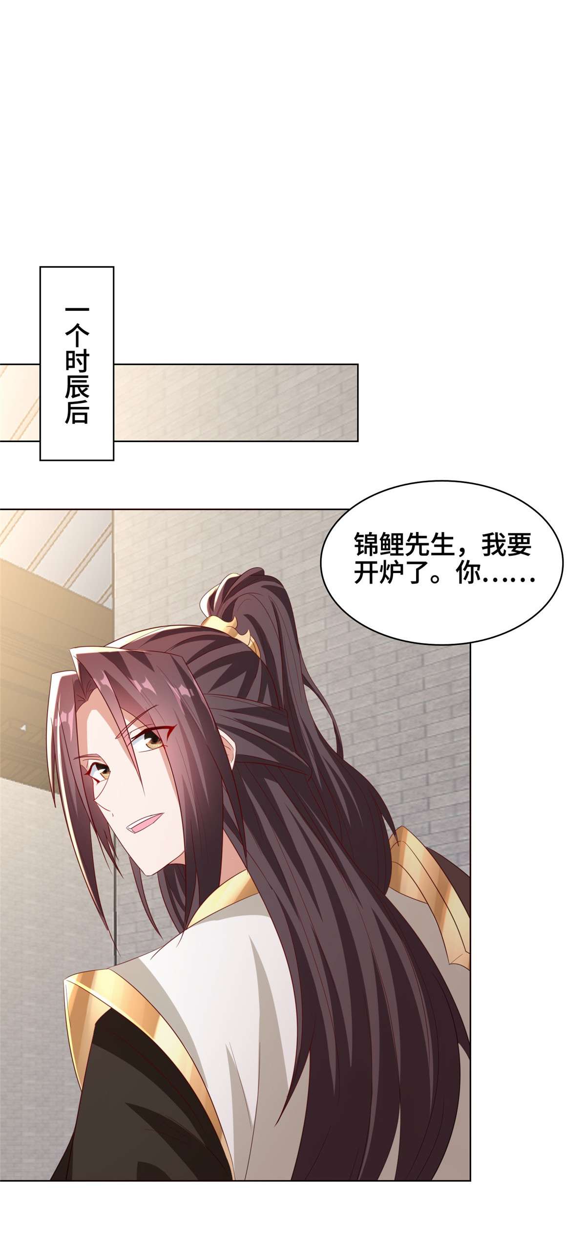 牧龙师117 神铠终成