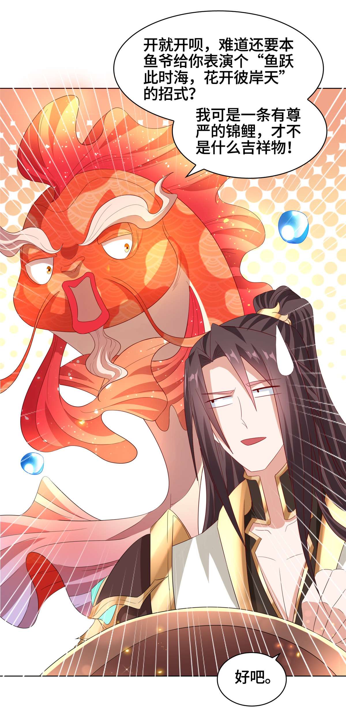牧龙师117 神铠终成