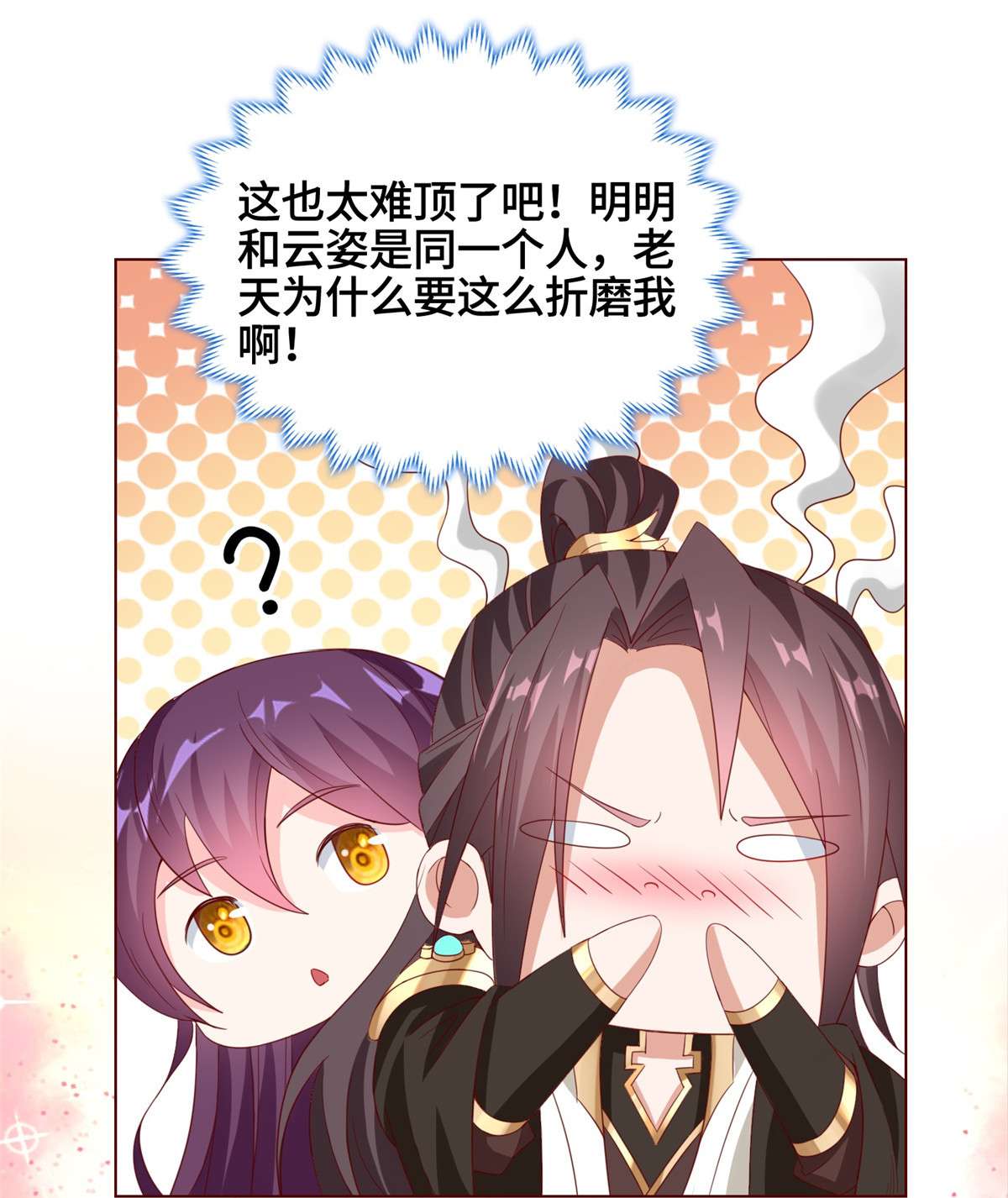 牧龙师117 神铠终成