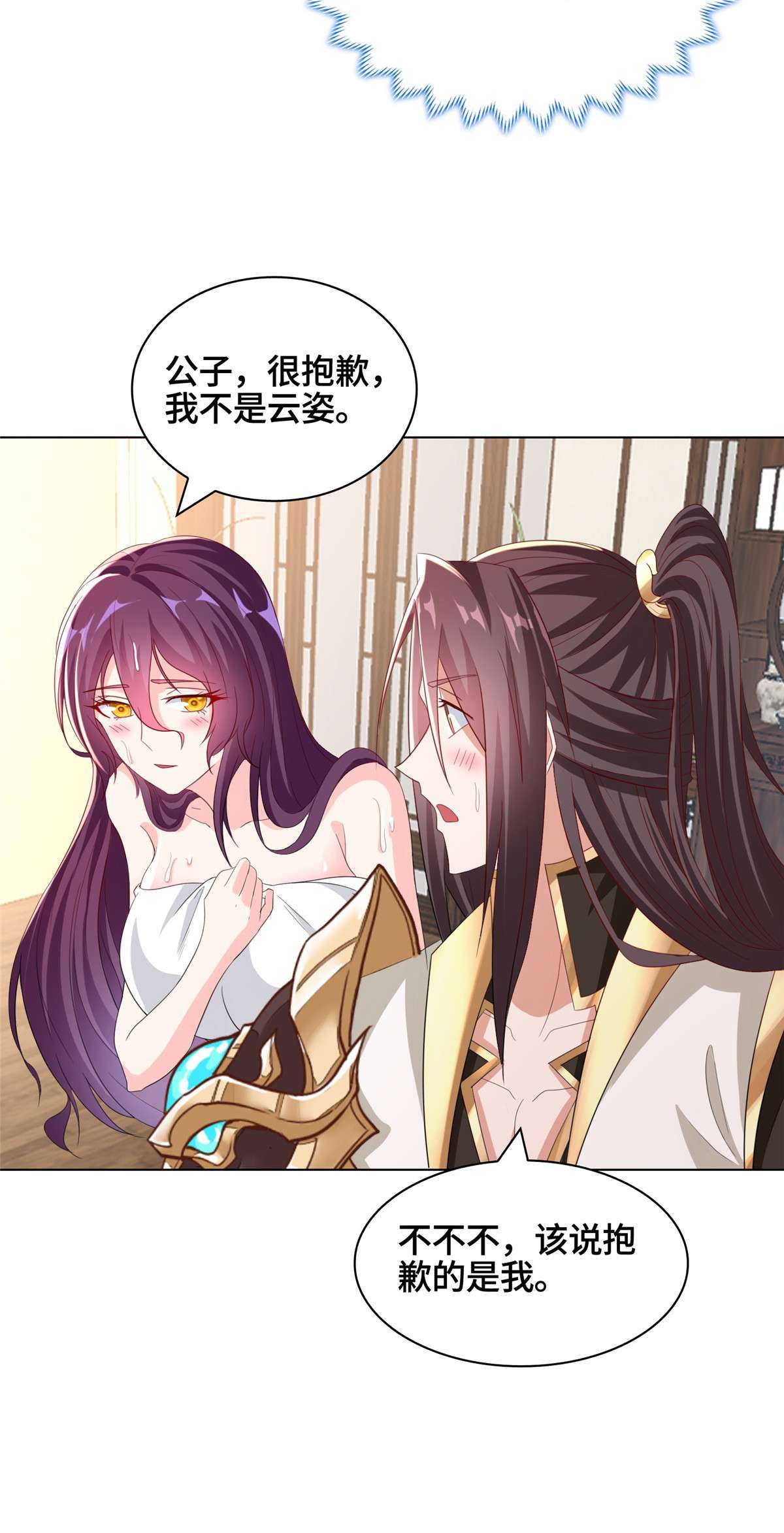 牧龙师117 神铠终成