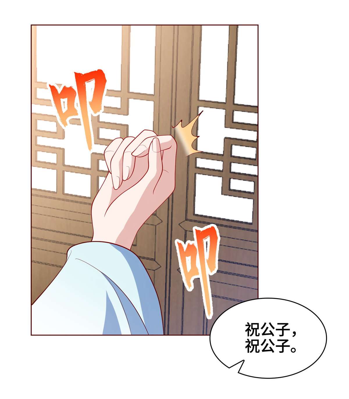 牧龙师118 启程缈山