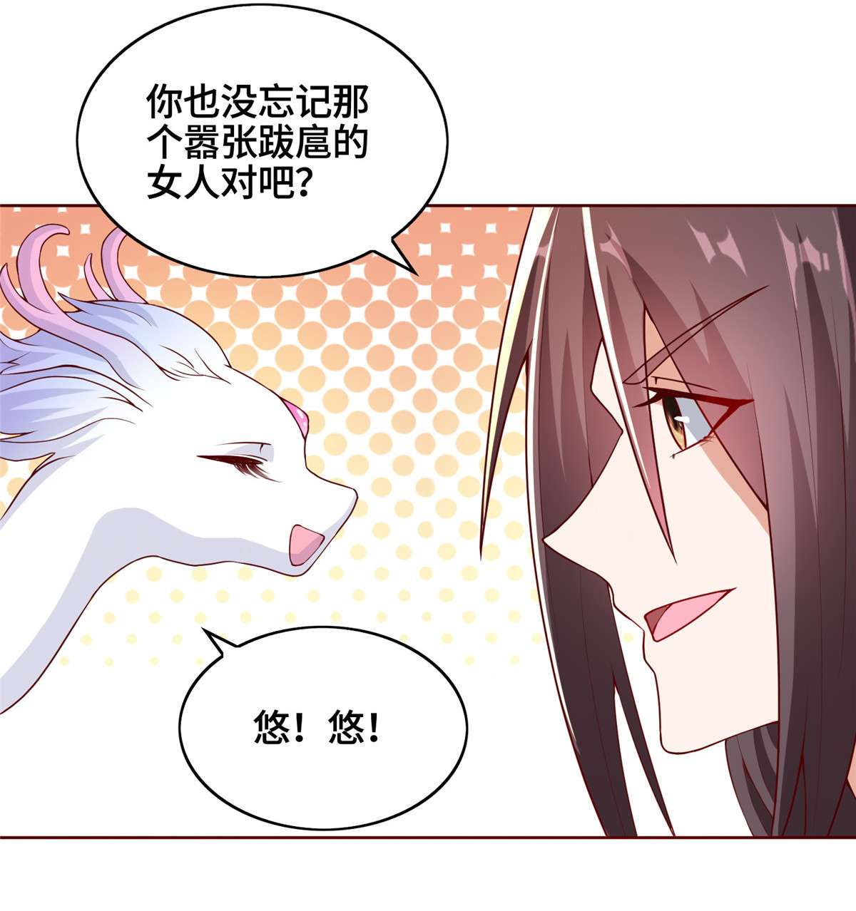 牧龙师118 启程缈山
