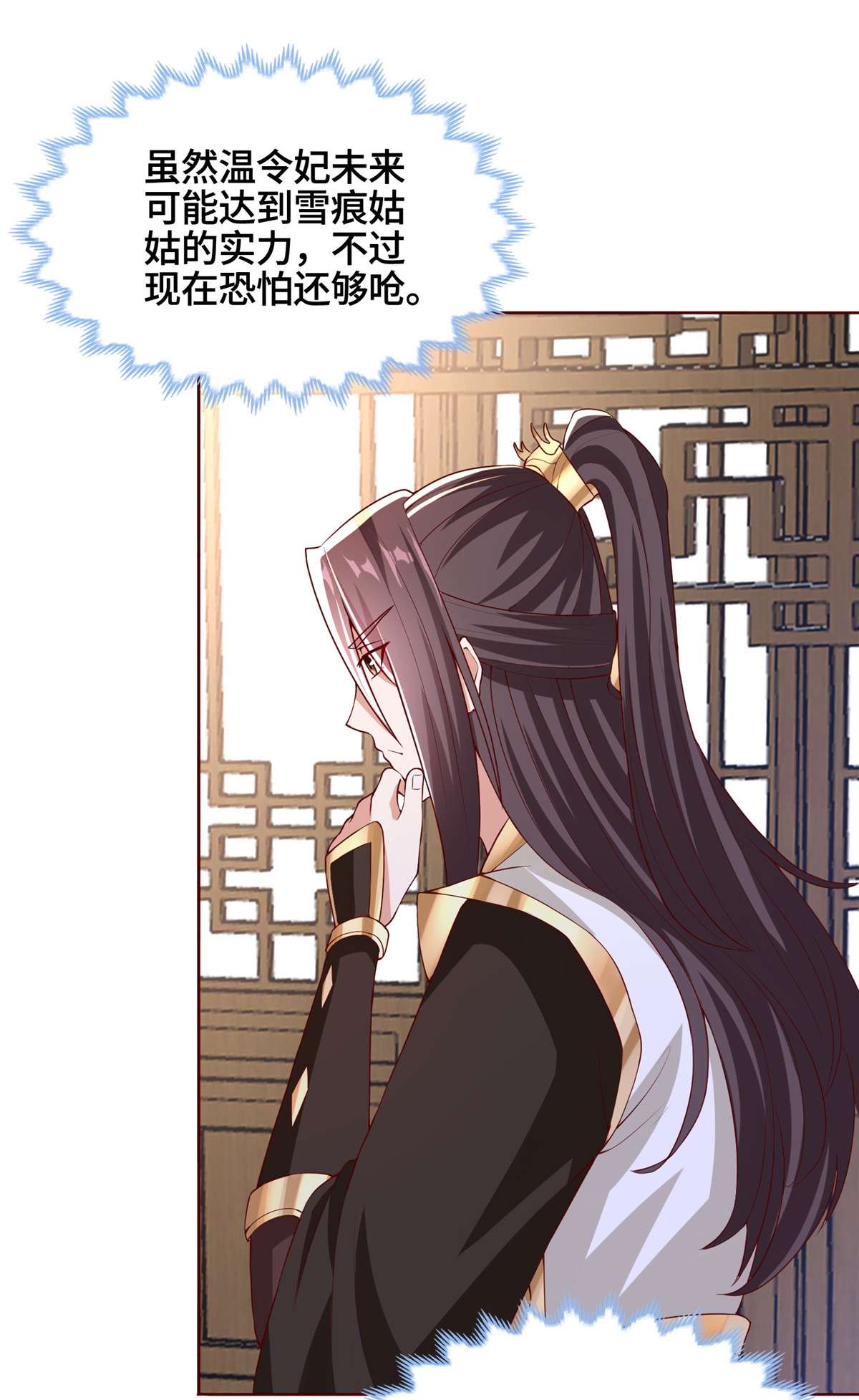 牧龙师118 启程缈山