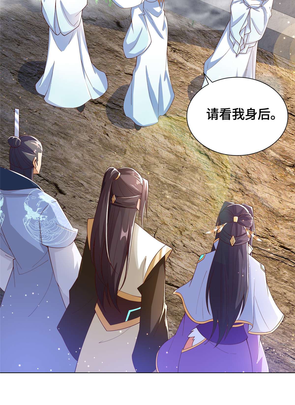 牧龙师118 启程缈山