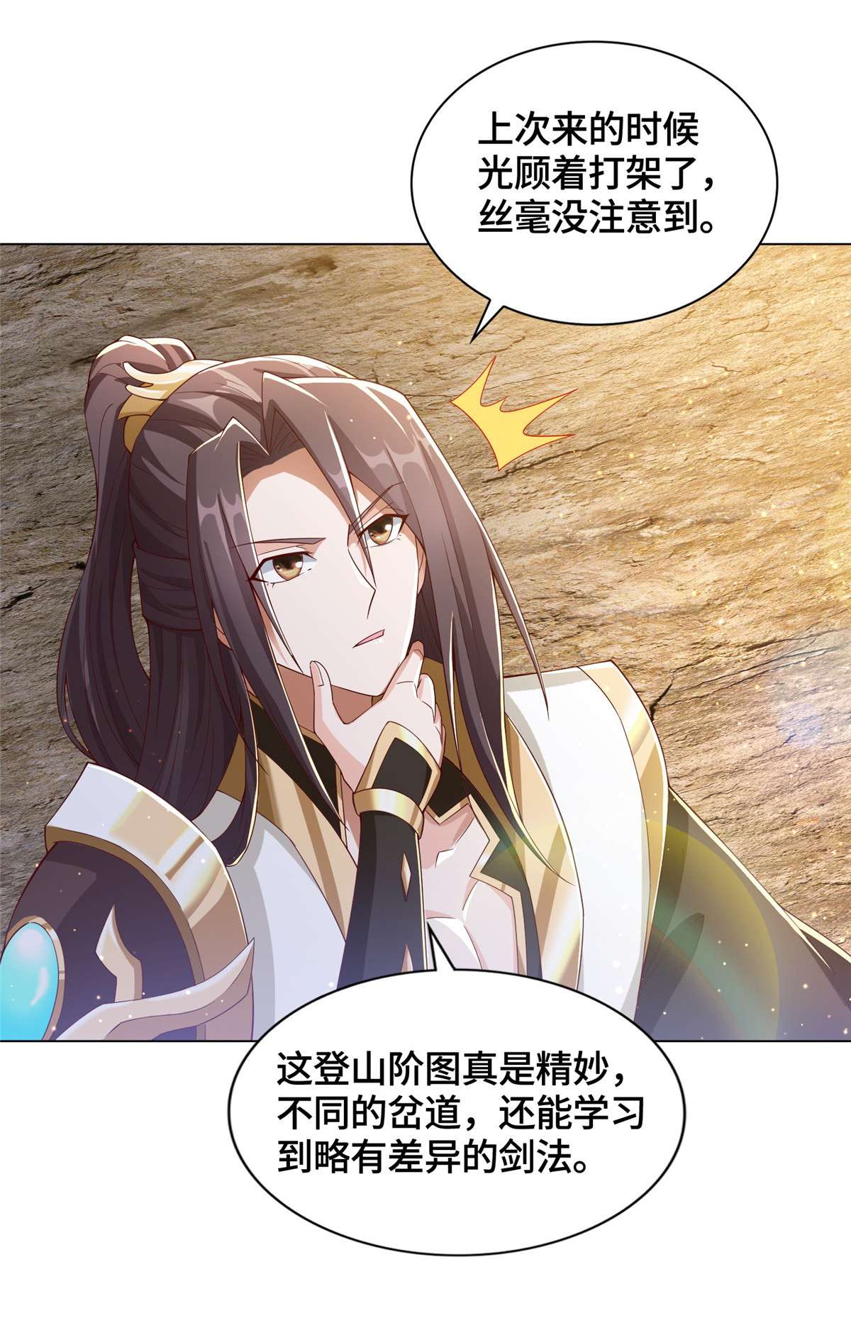 牧龙师118 启程缈山